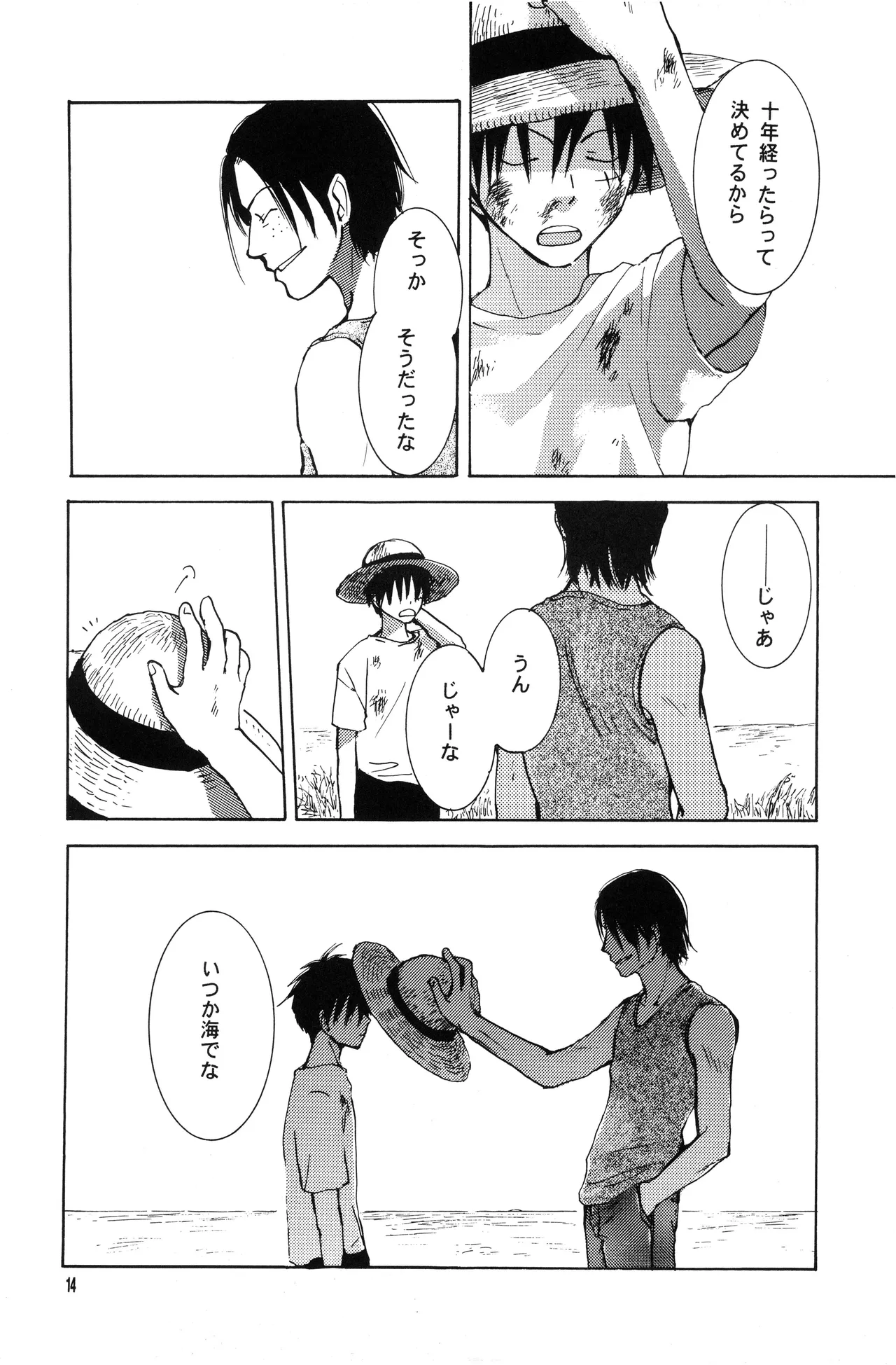 泥花 - Page 13