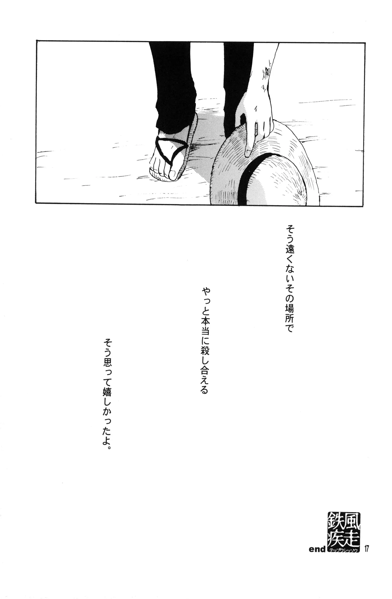 Page 16 of 泥花