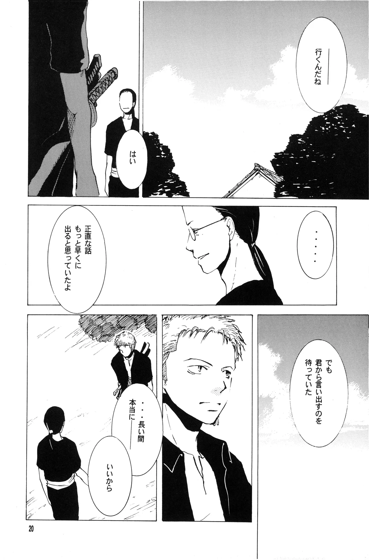 Page 19 of 泥花