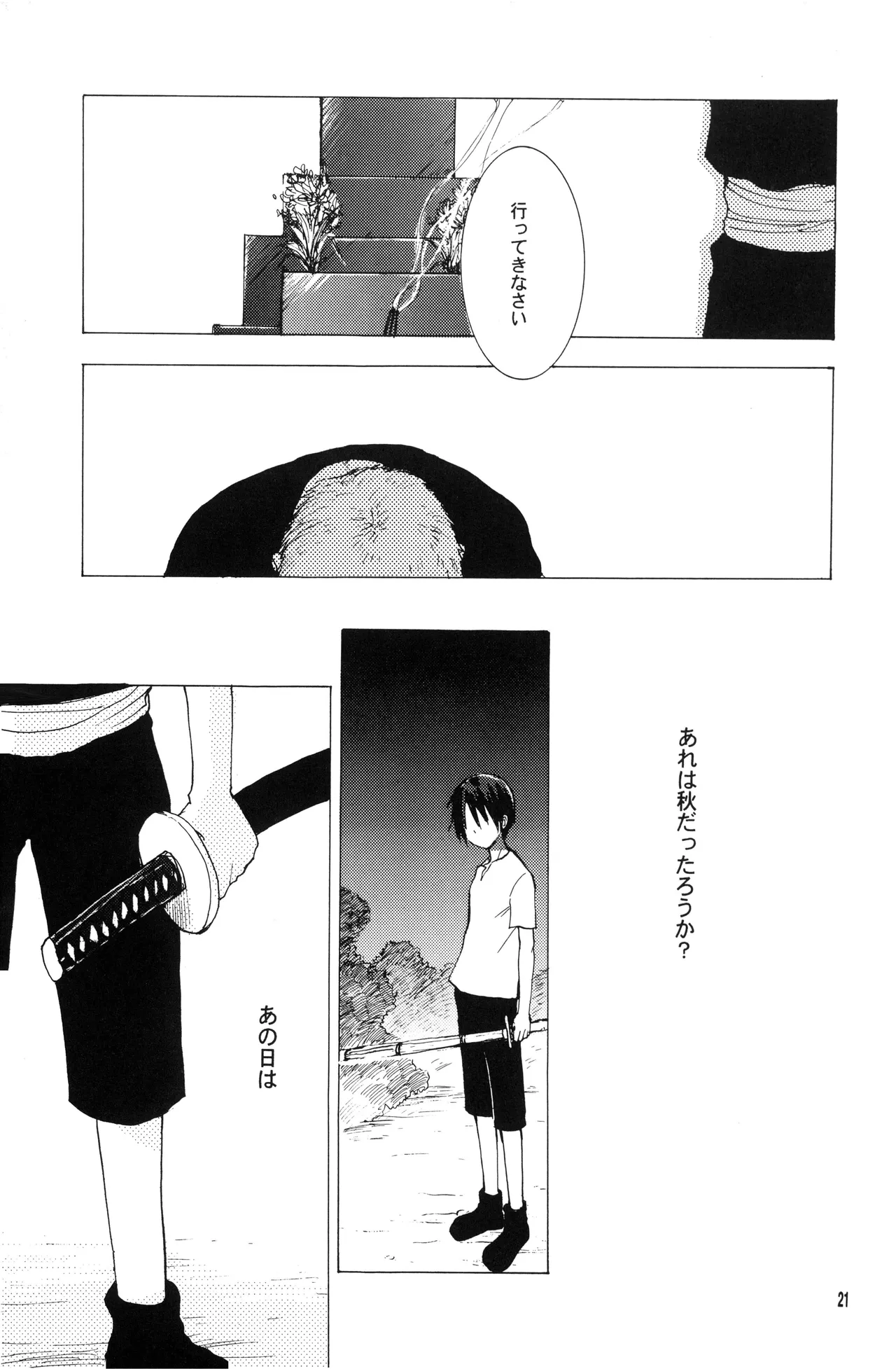 Page 20 of 泥花