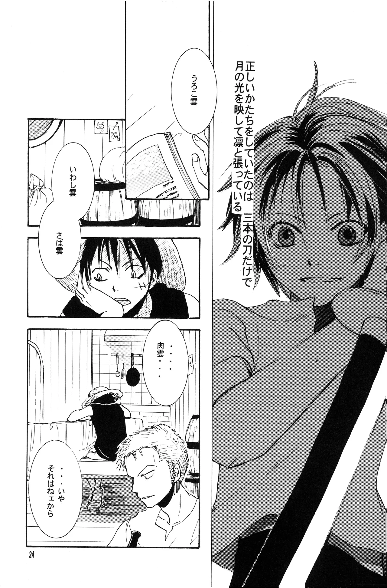 Page 23 of 泥花