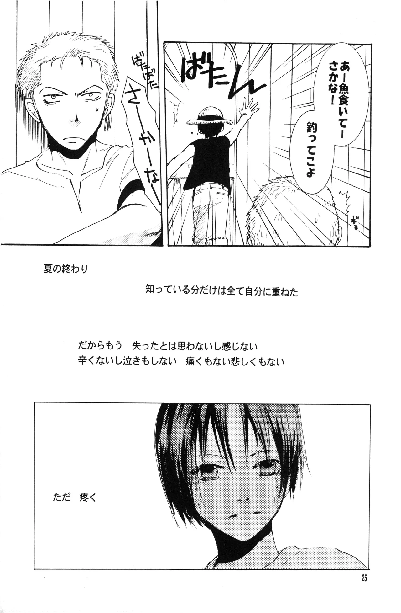 Page 24 of 泥花