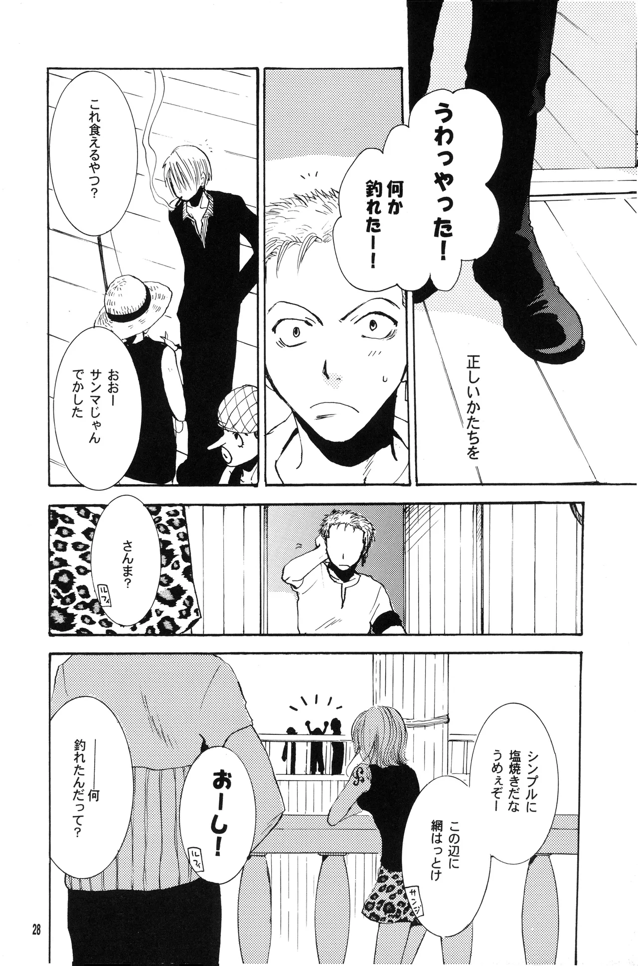 Page 27 of 泥花