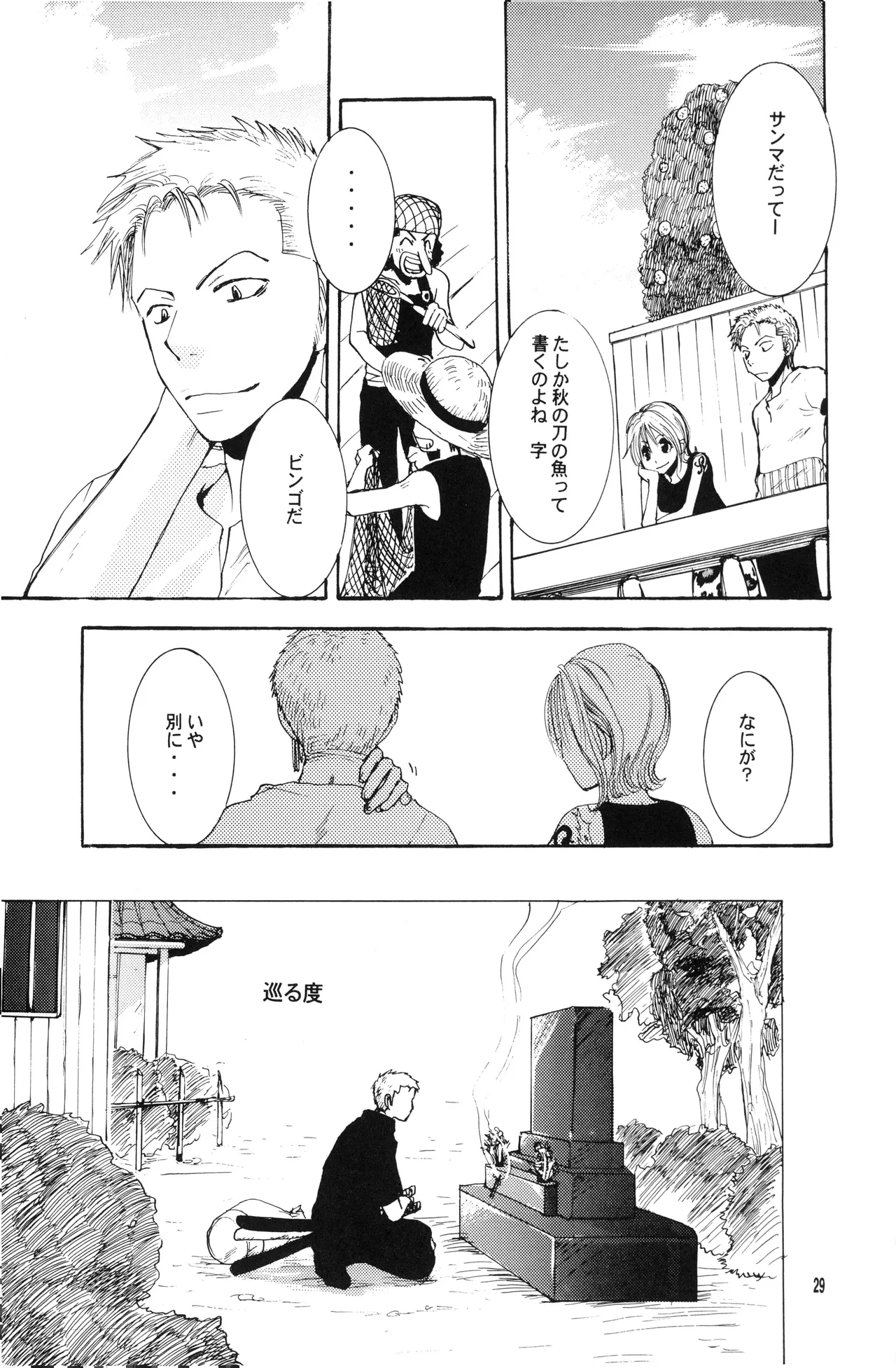 Page 28 of 泥花