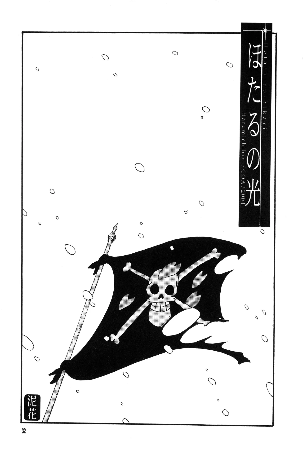 Page 31 of 泥花