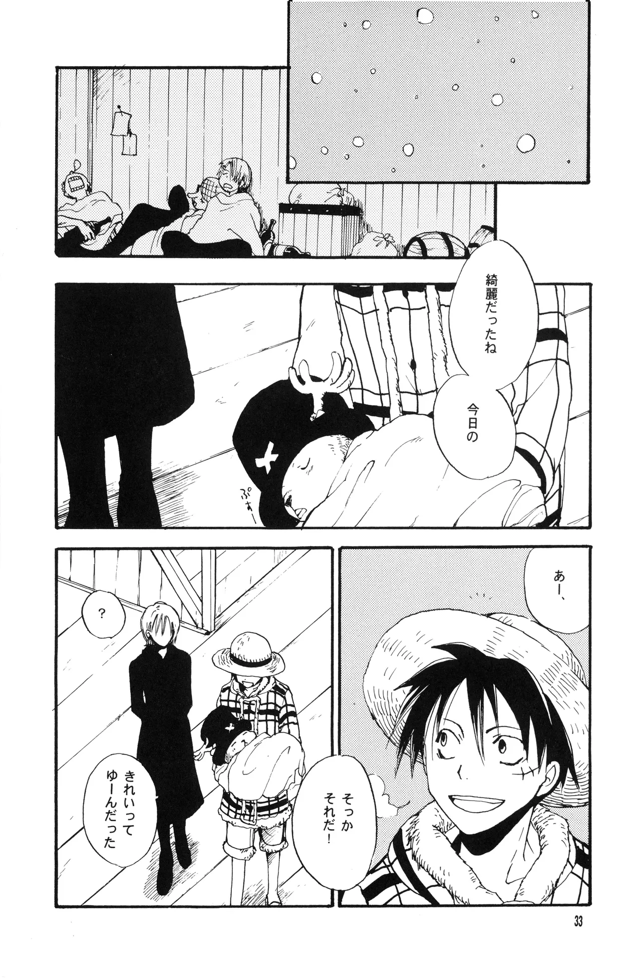 Page 32 of 泥花
