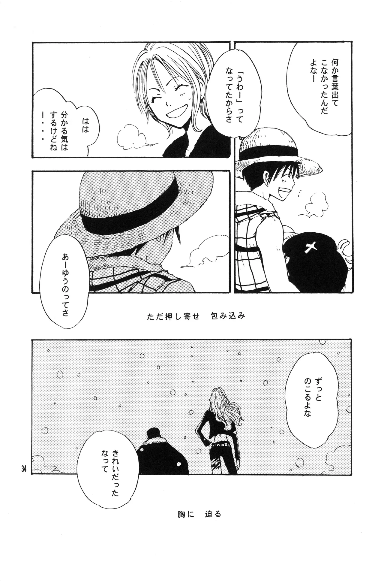 Page 33 of 泥花