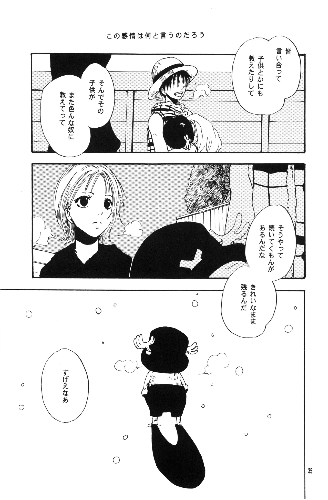 Page 34 of 泥花