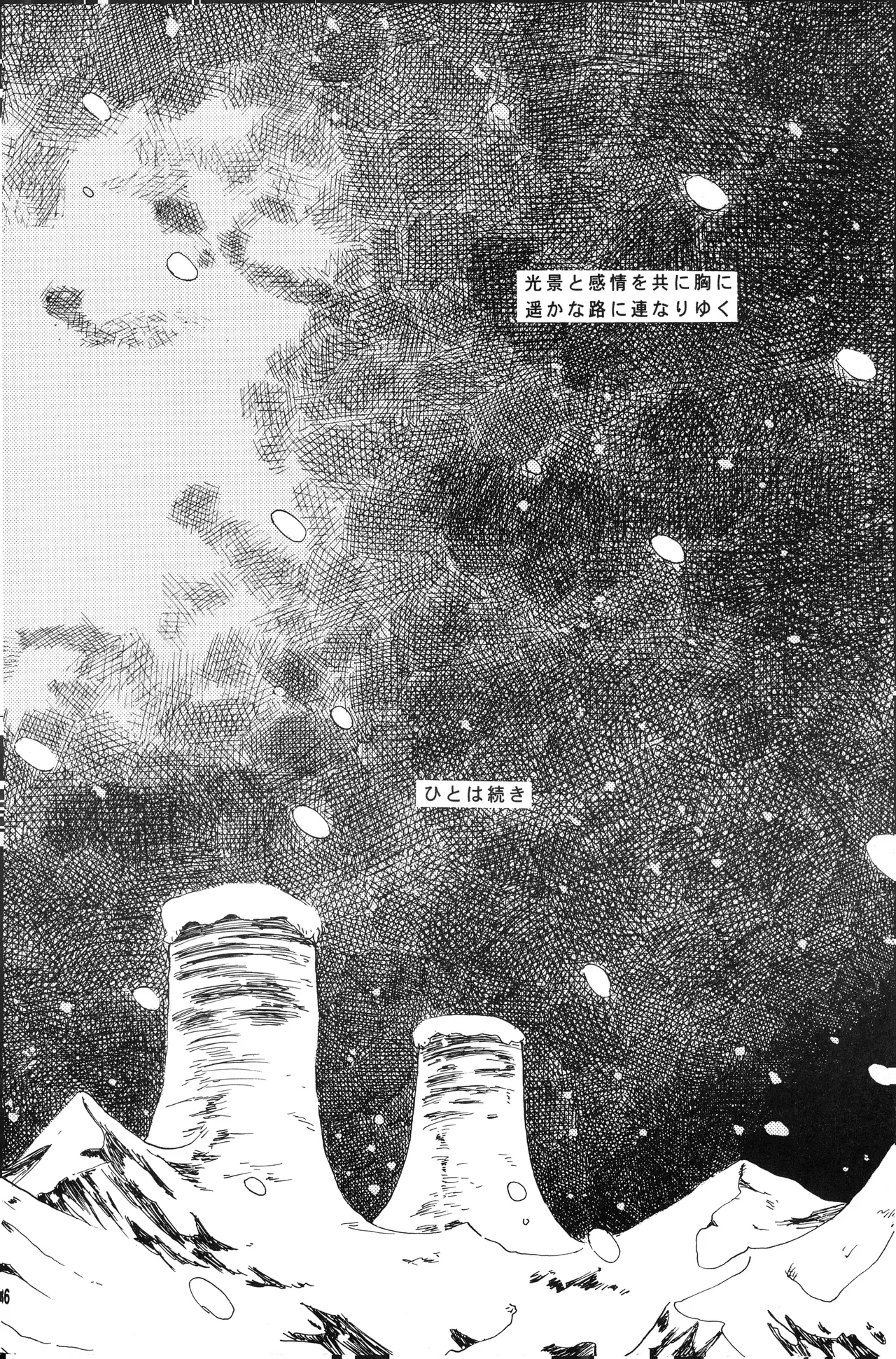 泥花 - Page 35