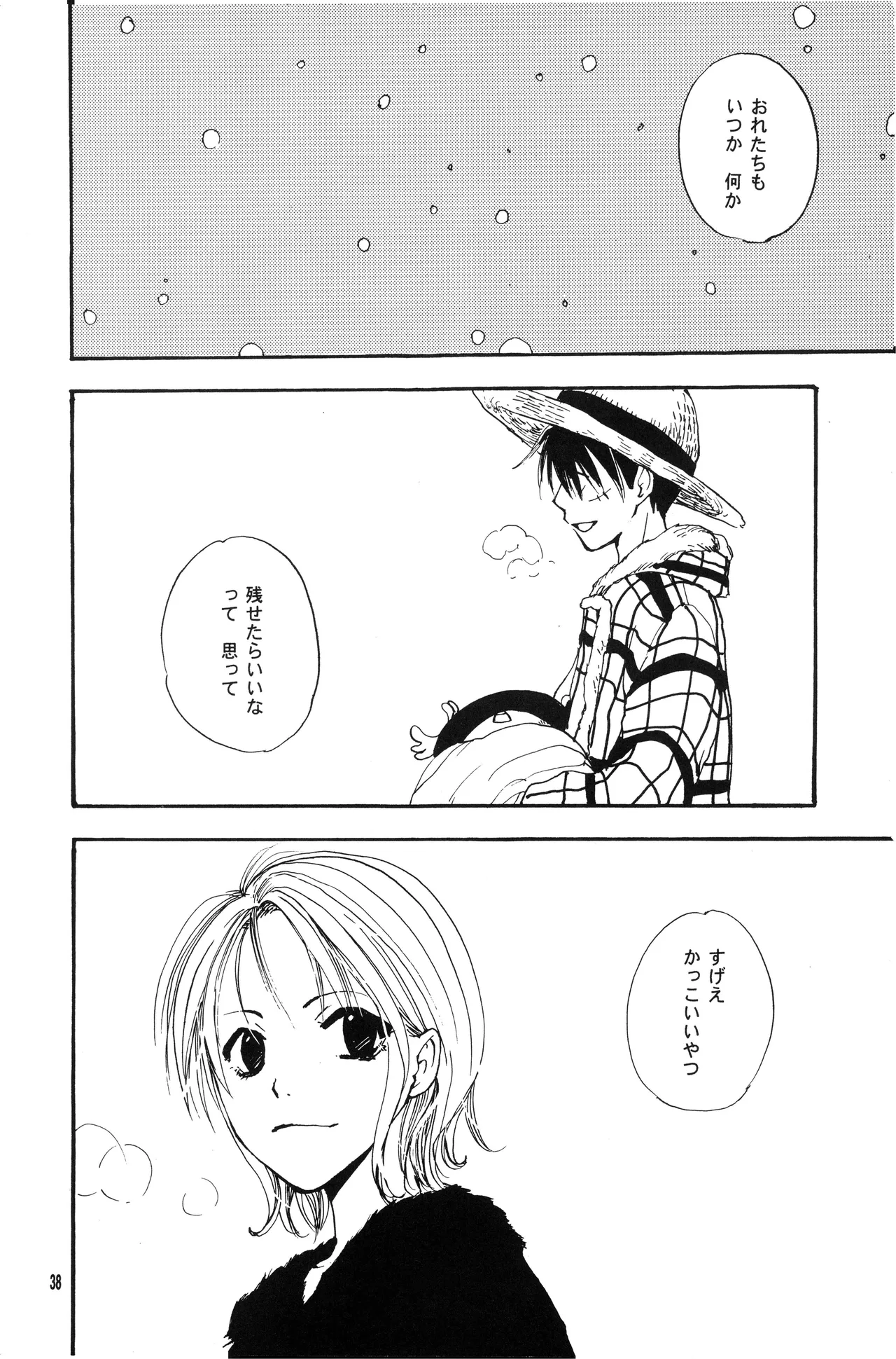 Page 37 of 泥花
