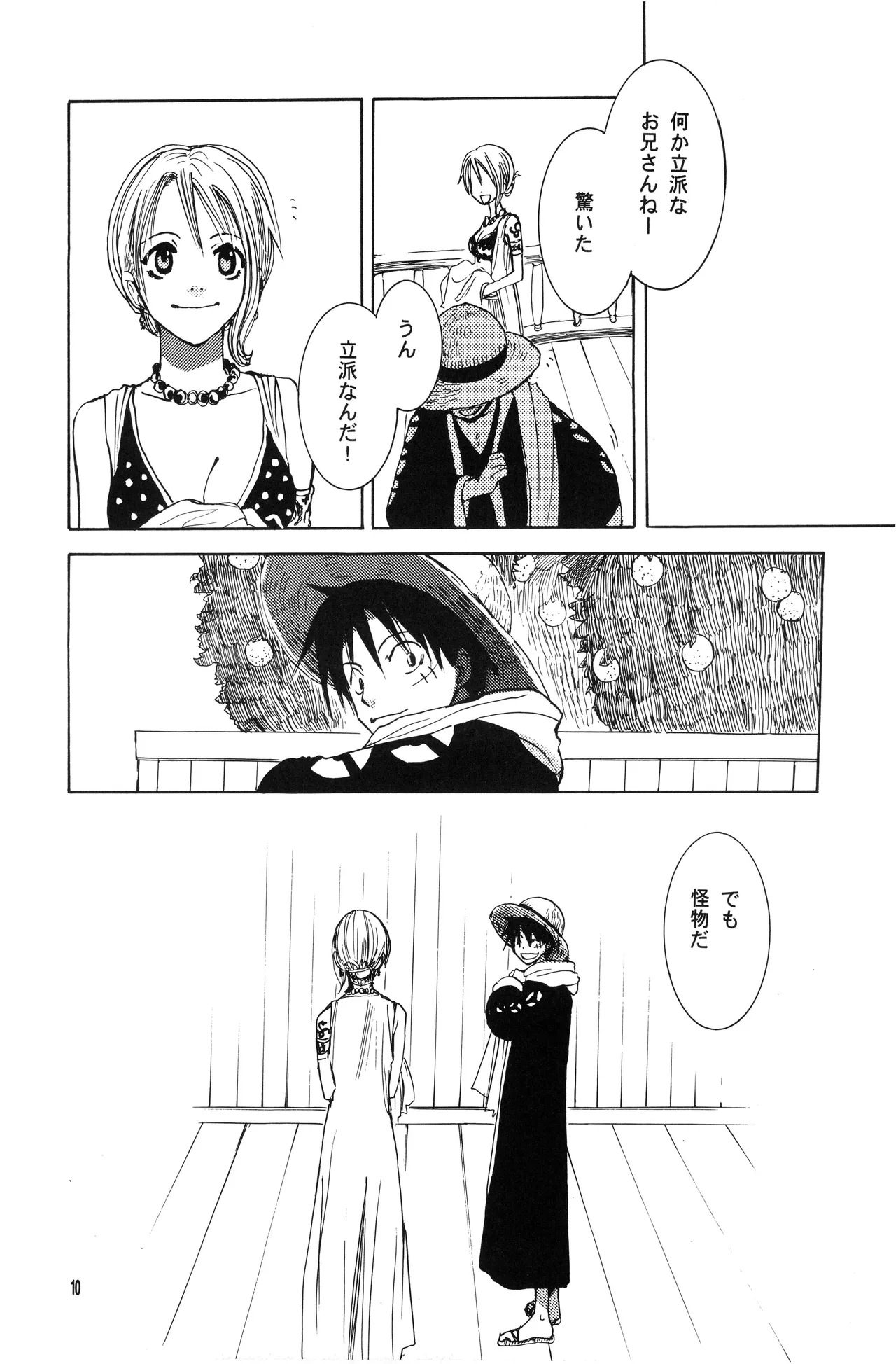 Page 9 of 泥花