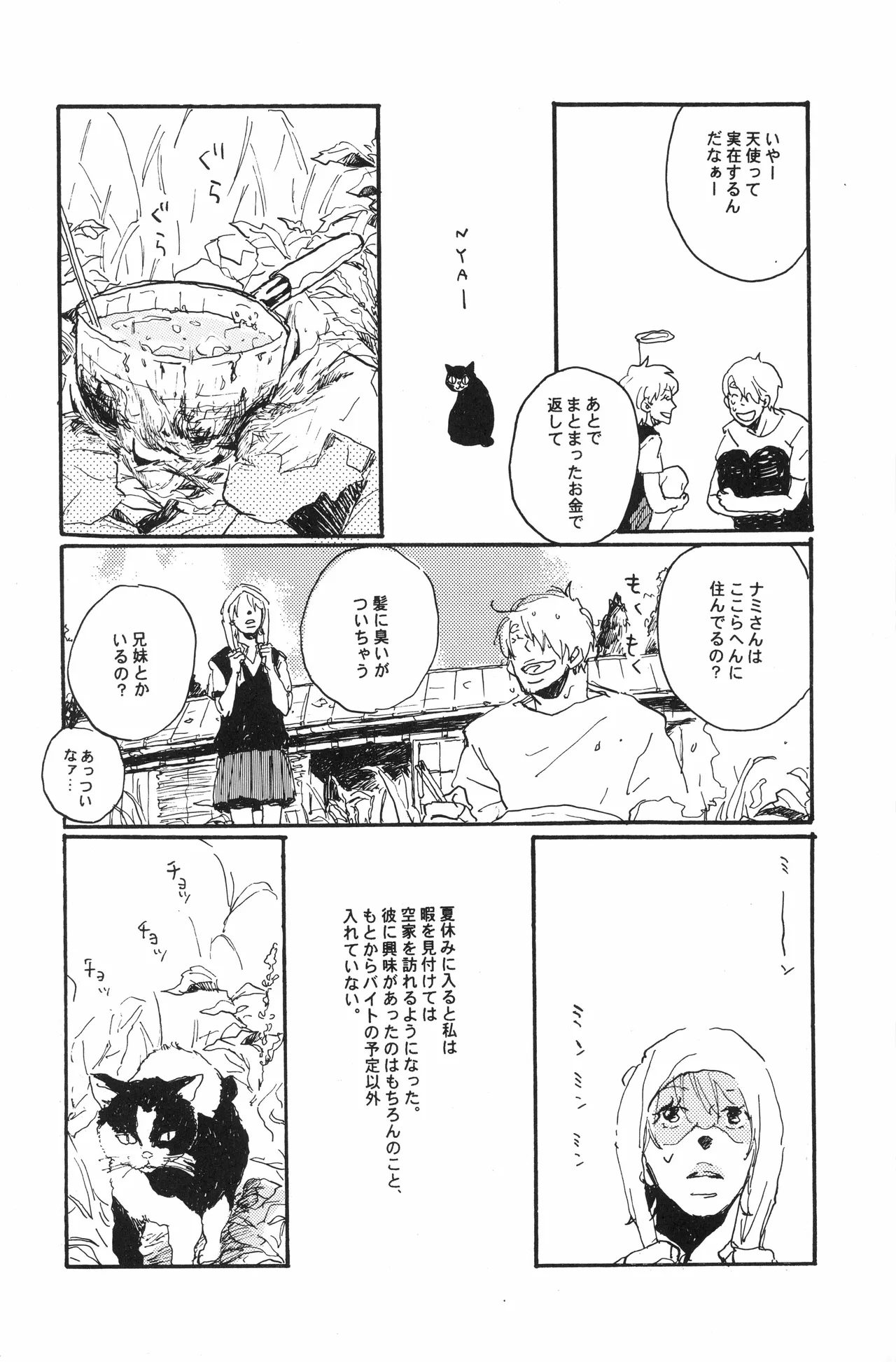 秀良子 - Page 11