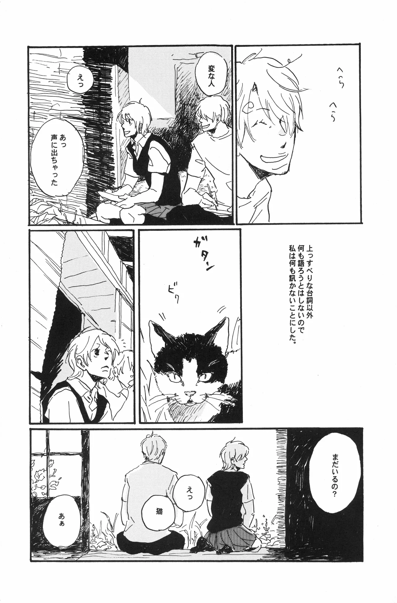 秀良子 - Page 13
