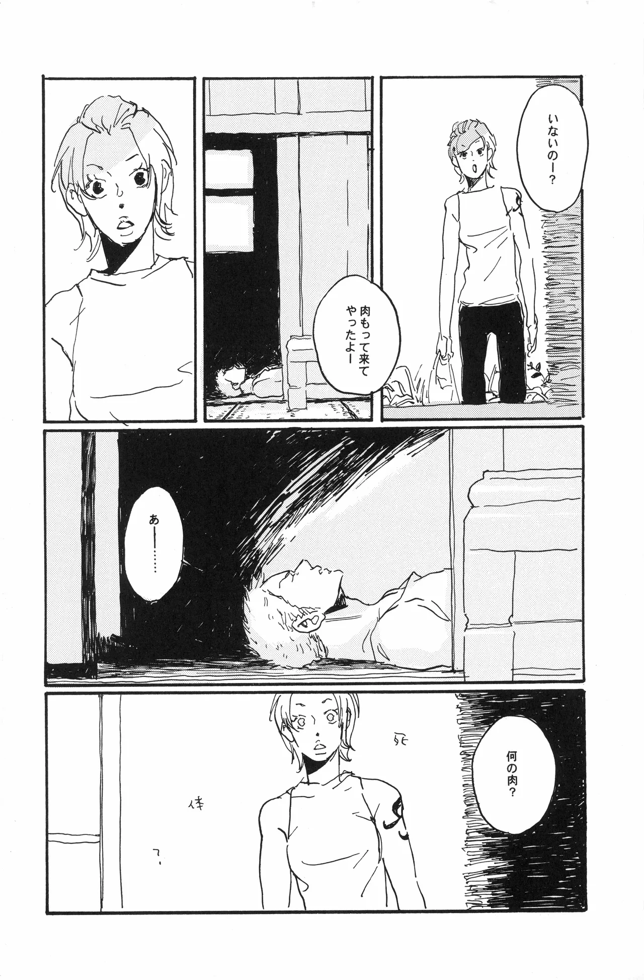 Page 15 of 秀良子