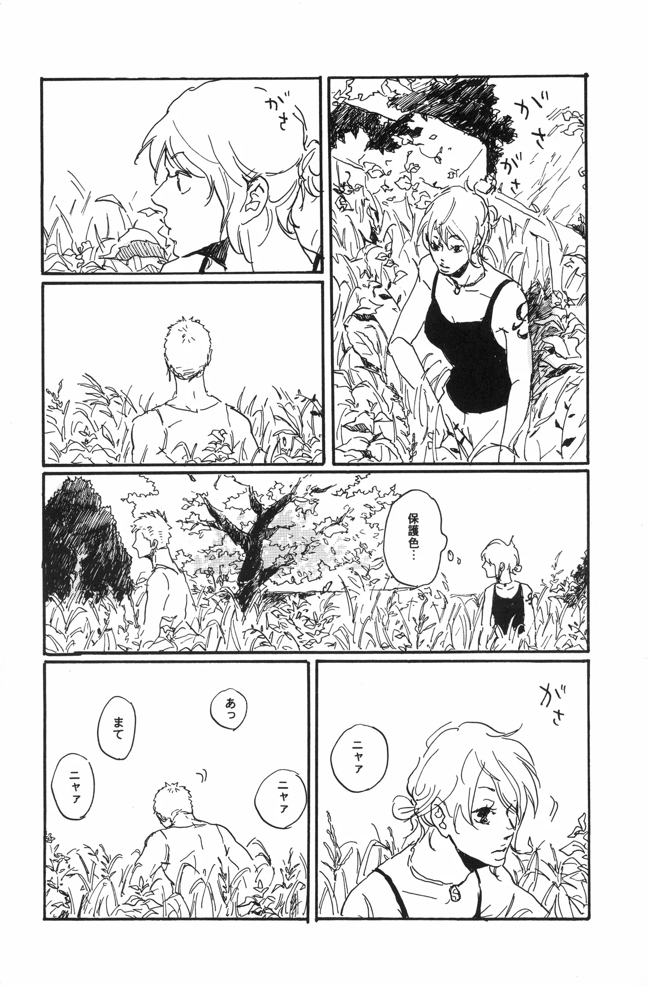 Page 17 of 秀良子