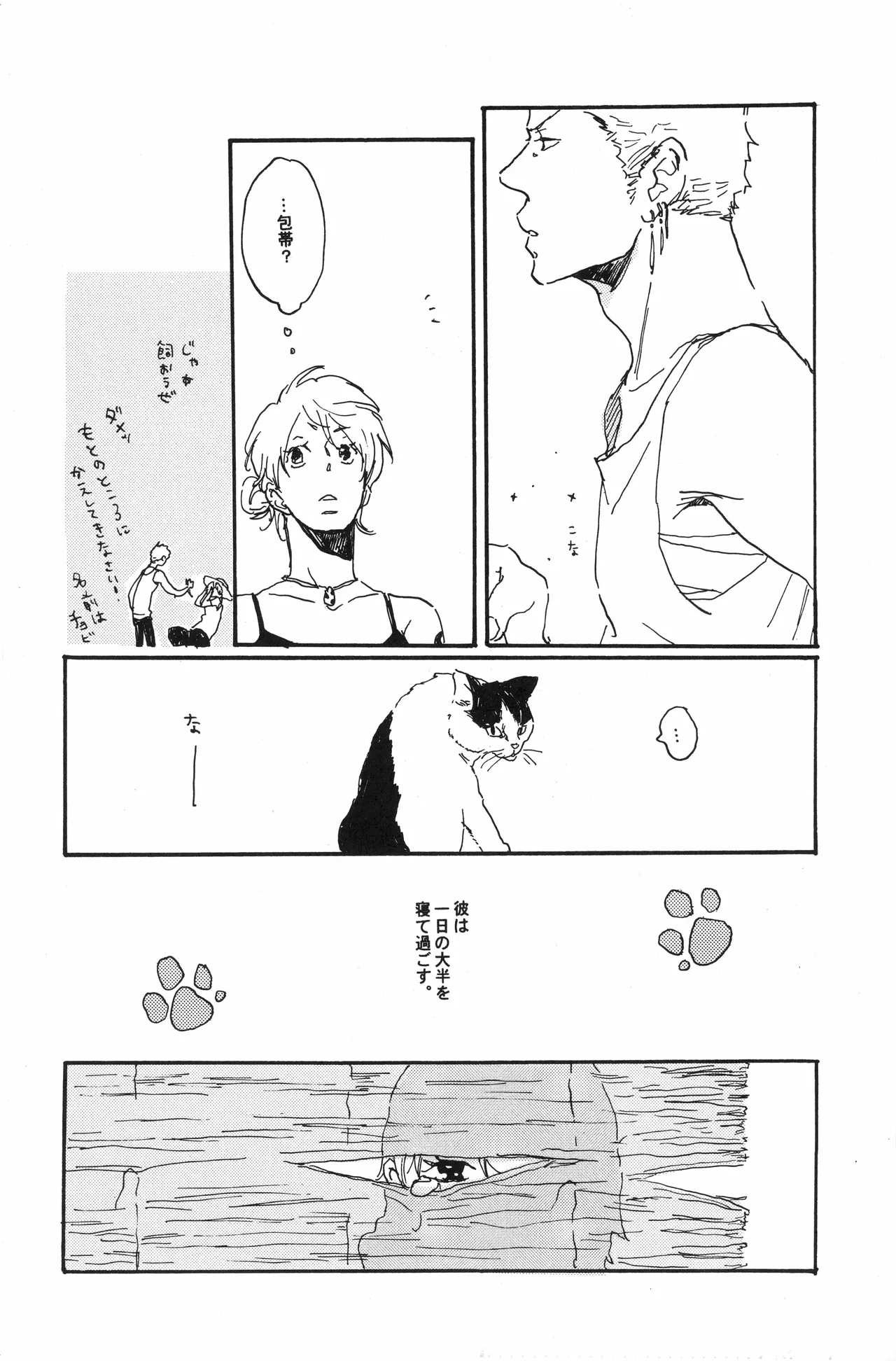 秀良子 - Page 21