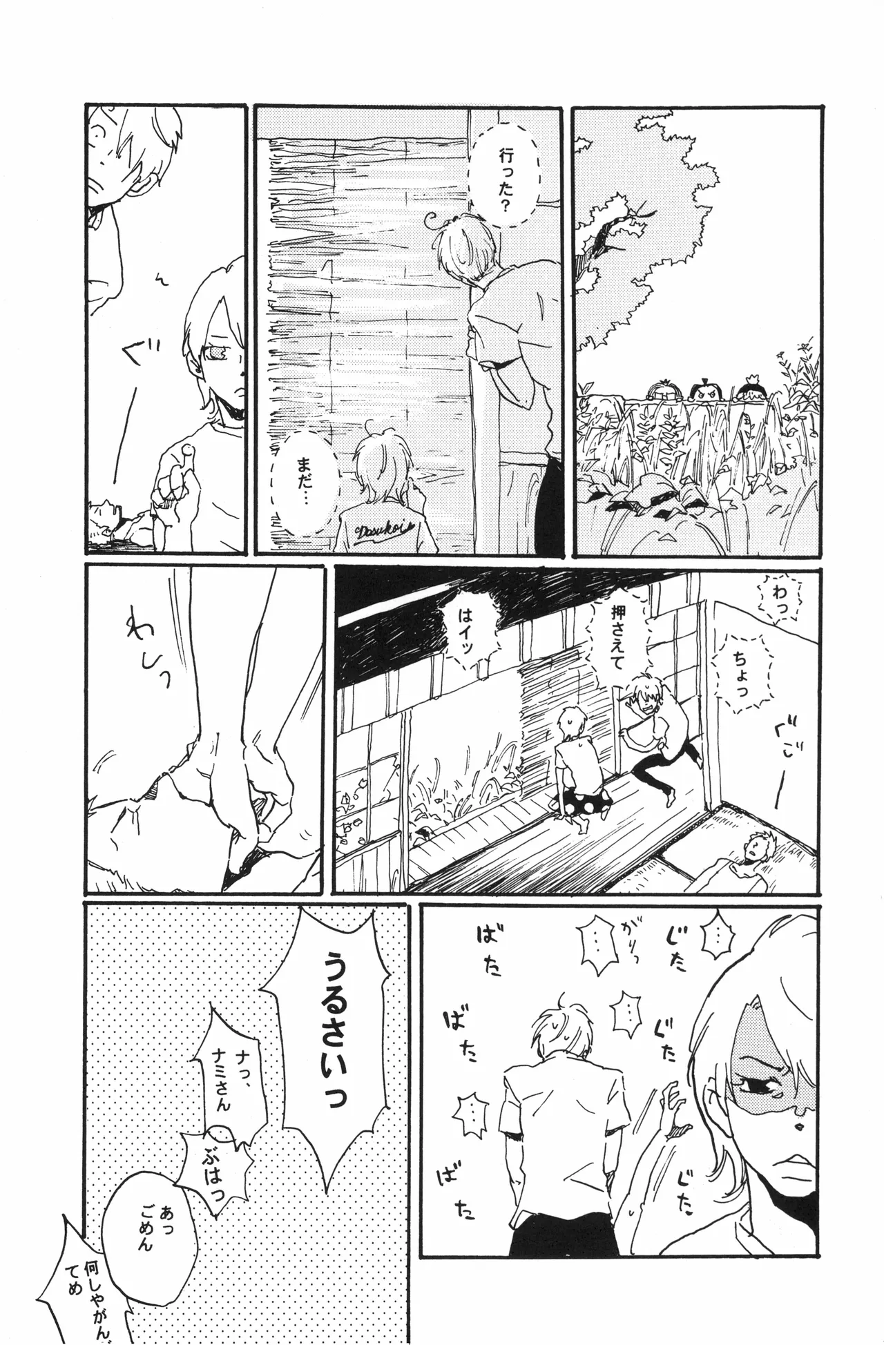 Page 22 of 秀良子