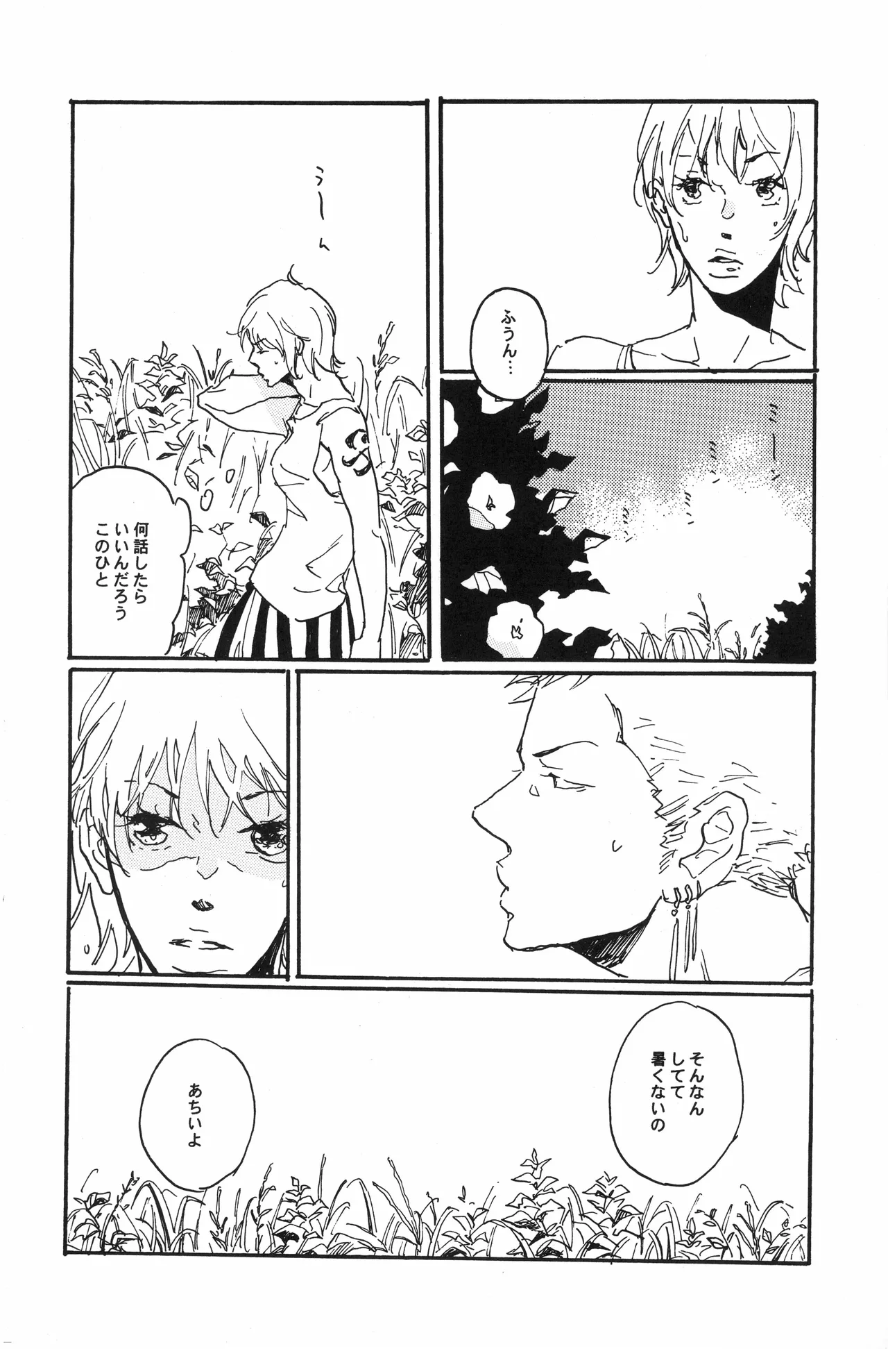 秀良子 - Page 25