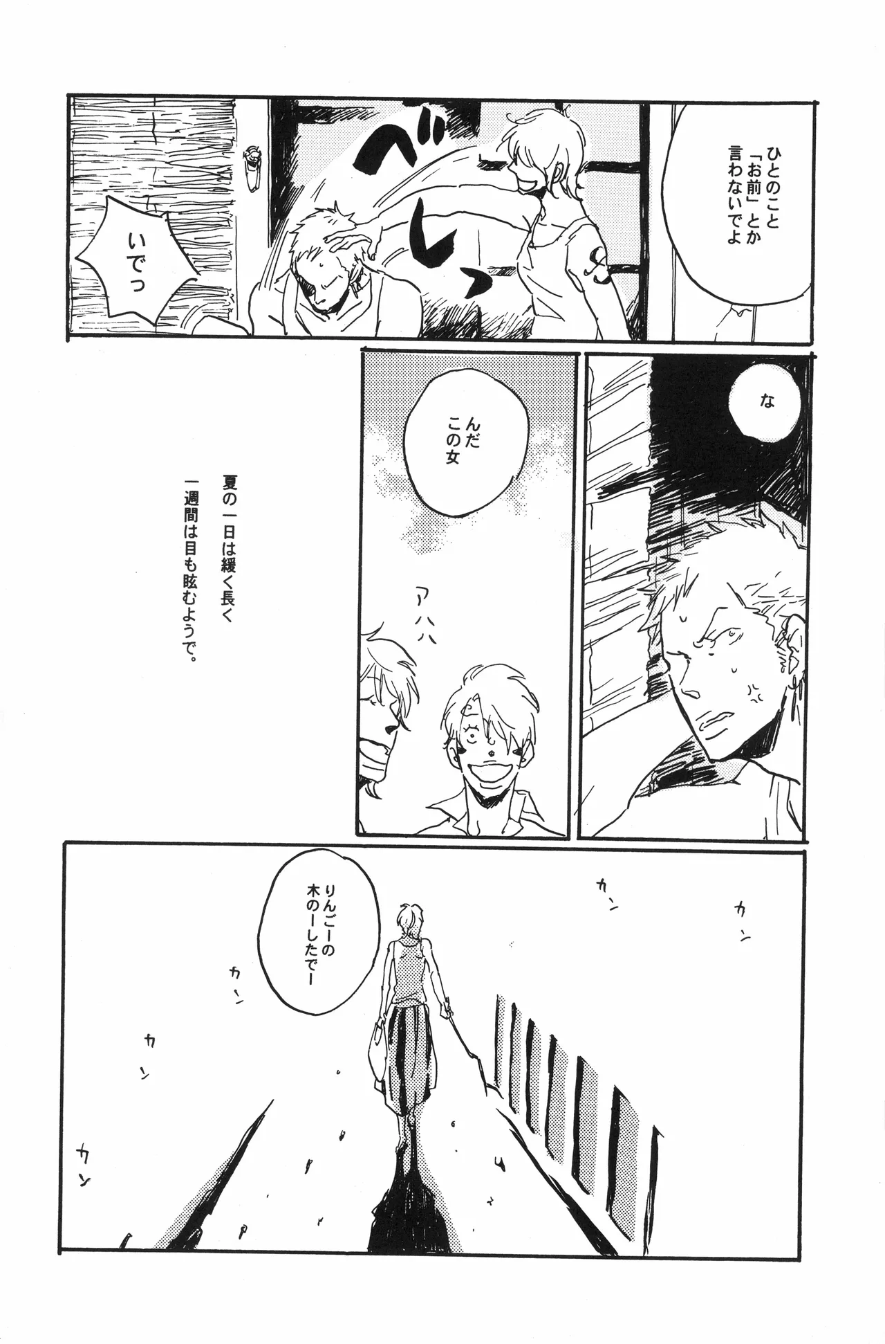 Page 29 of 秀良子