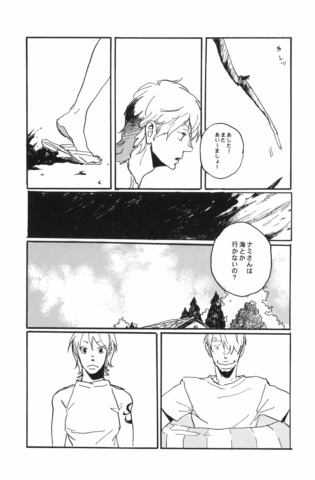 秀良子 - Page 30