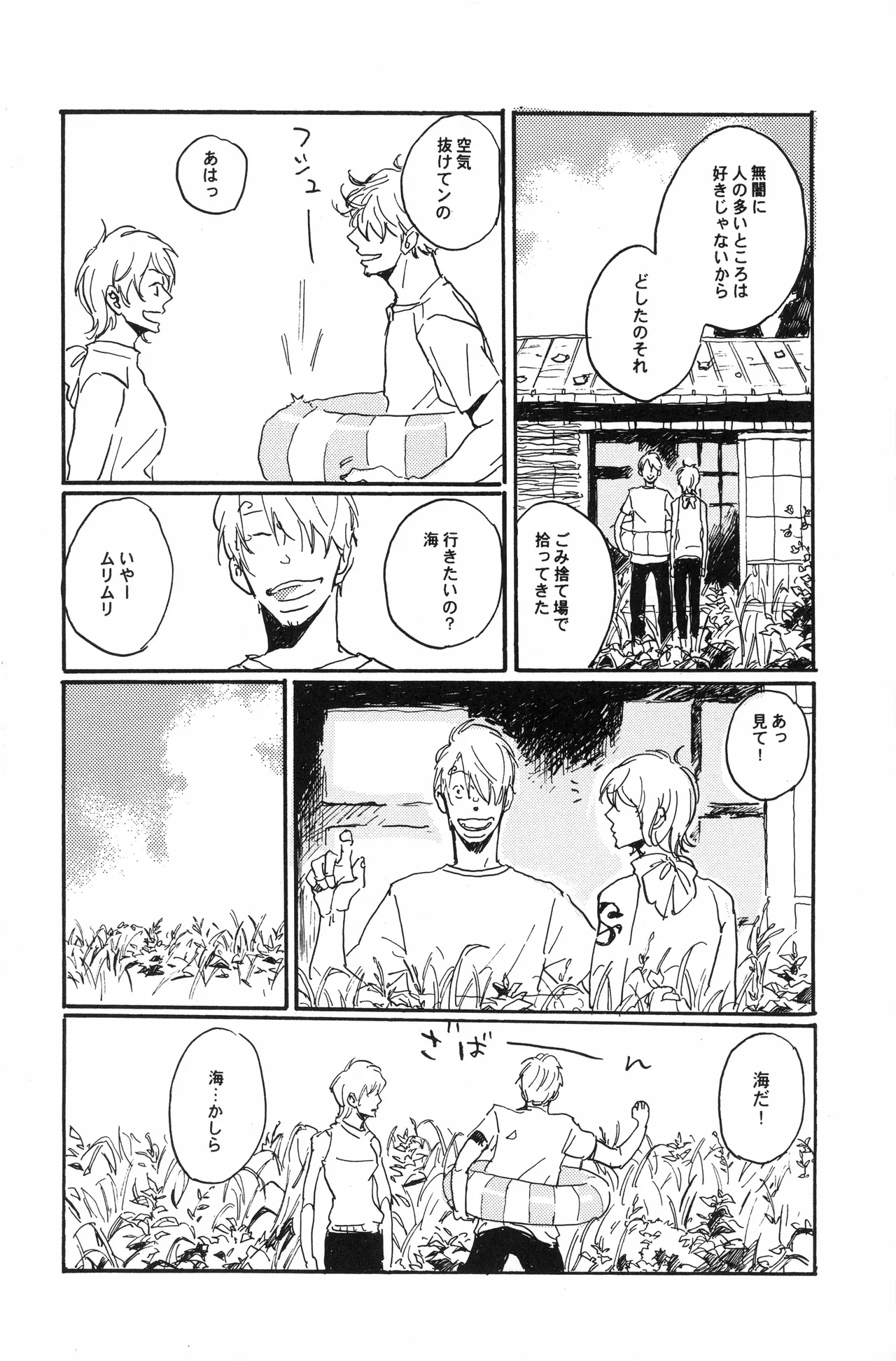 秀良子 - Page 31