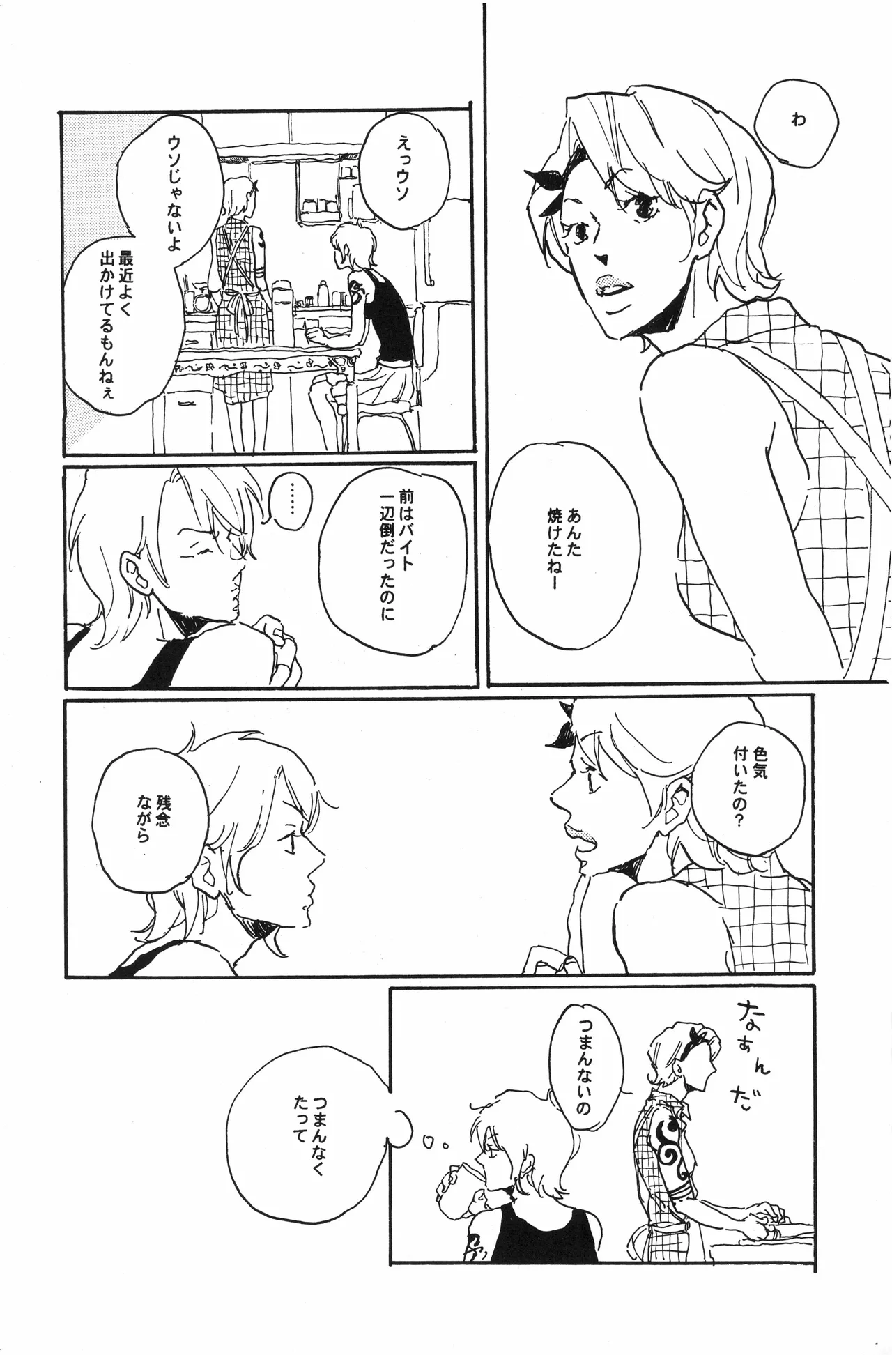 Page 33 of 秀良子