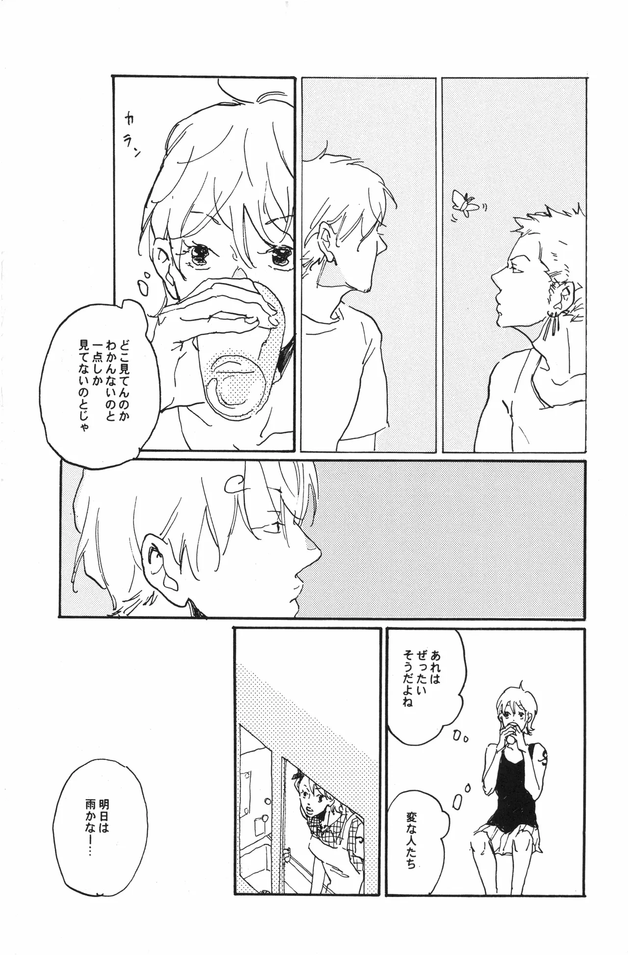 秀良子 - Page 34