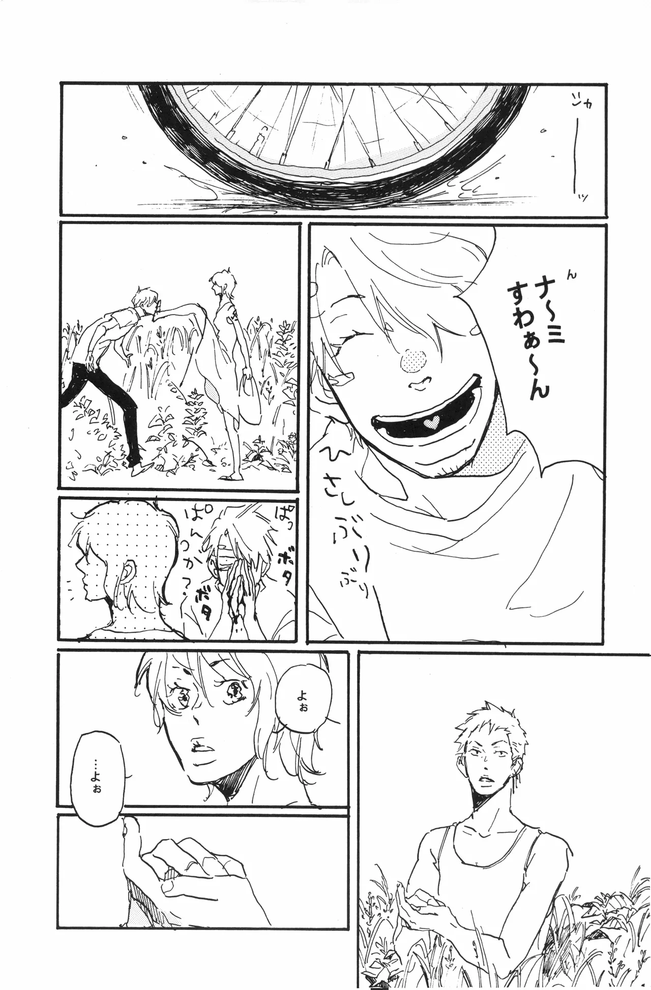 Page 38 of 秀良子