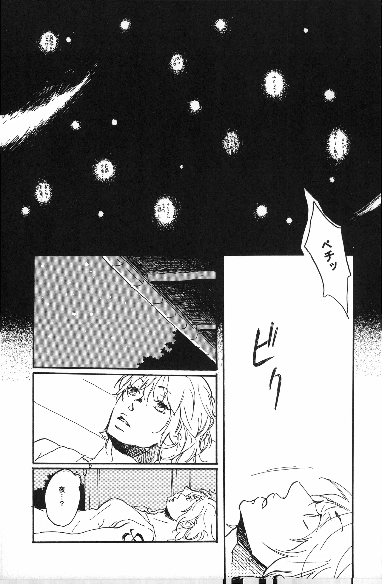 Page 44 of 秀良子
