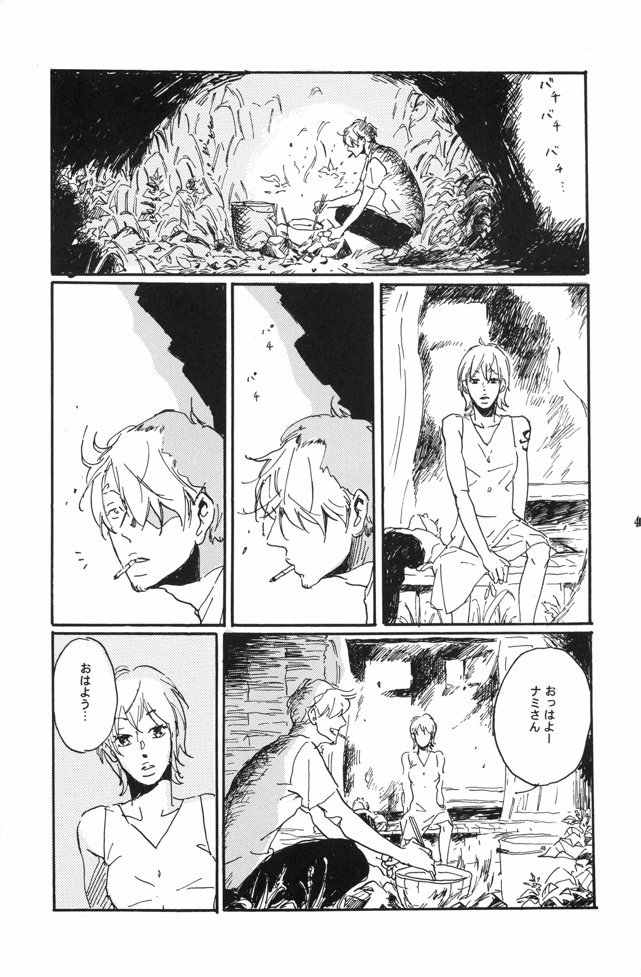 Page 48 of 秀良子