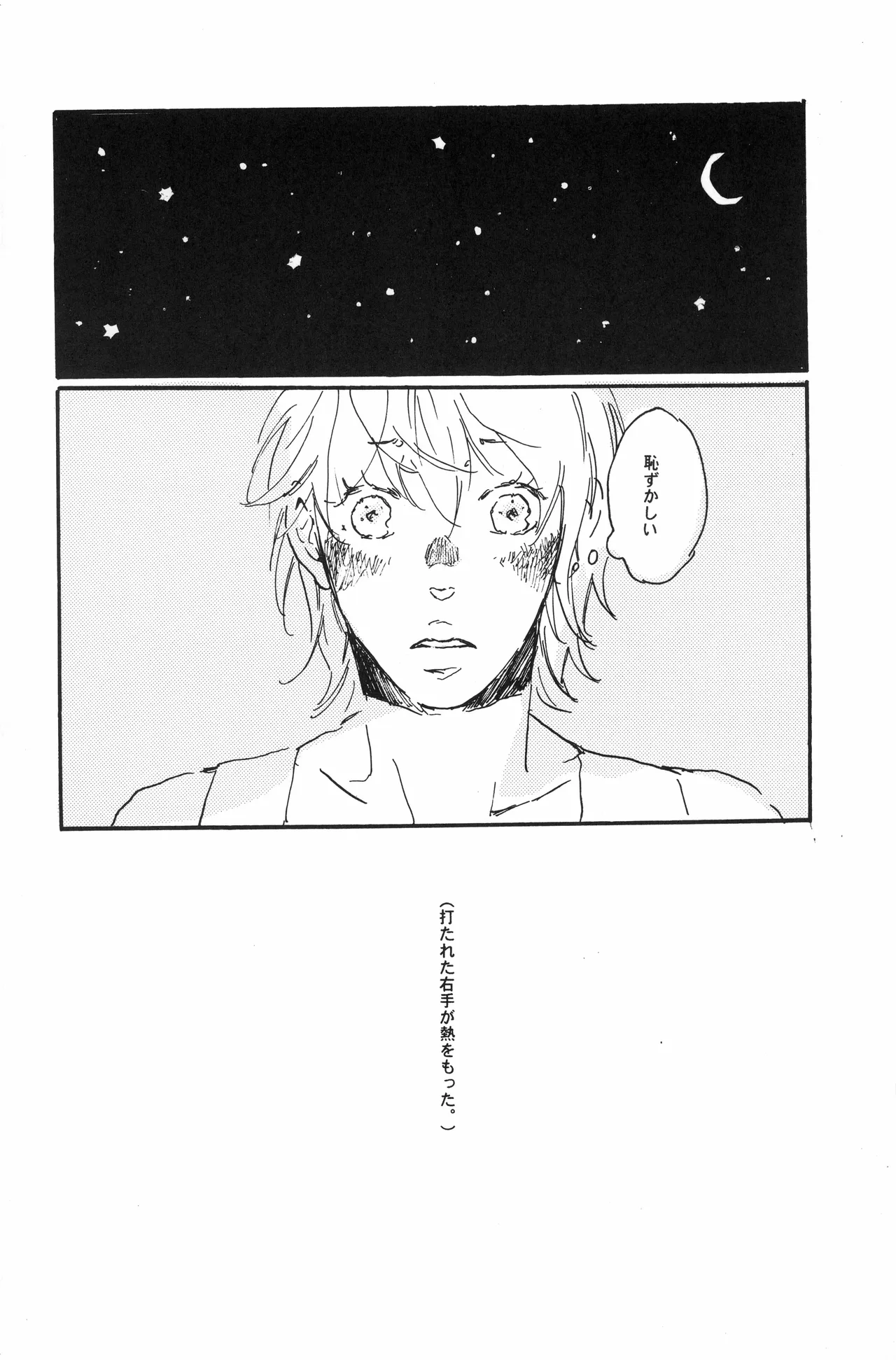 Page 51 of 秀良子