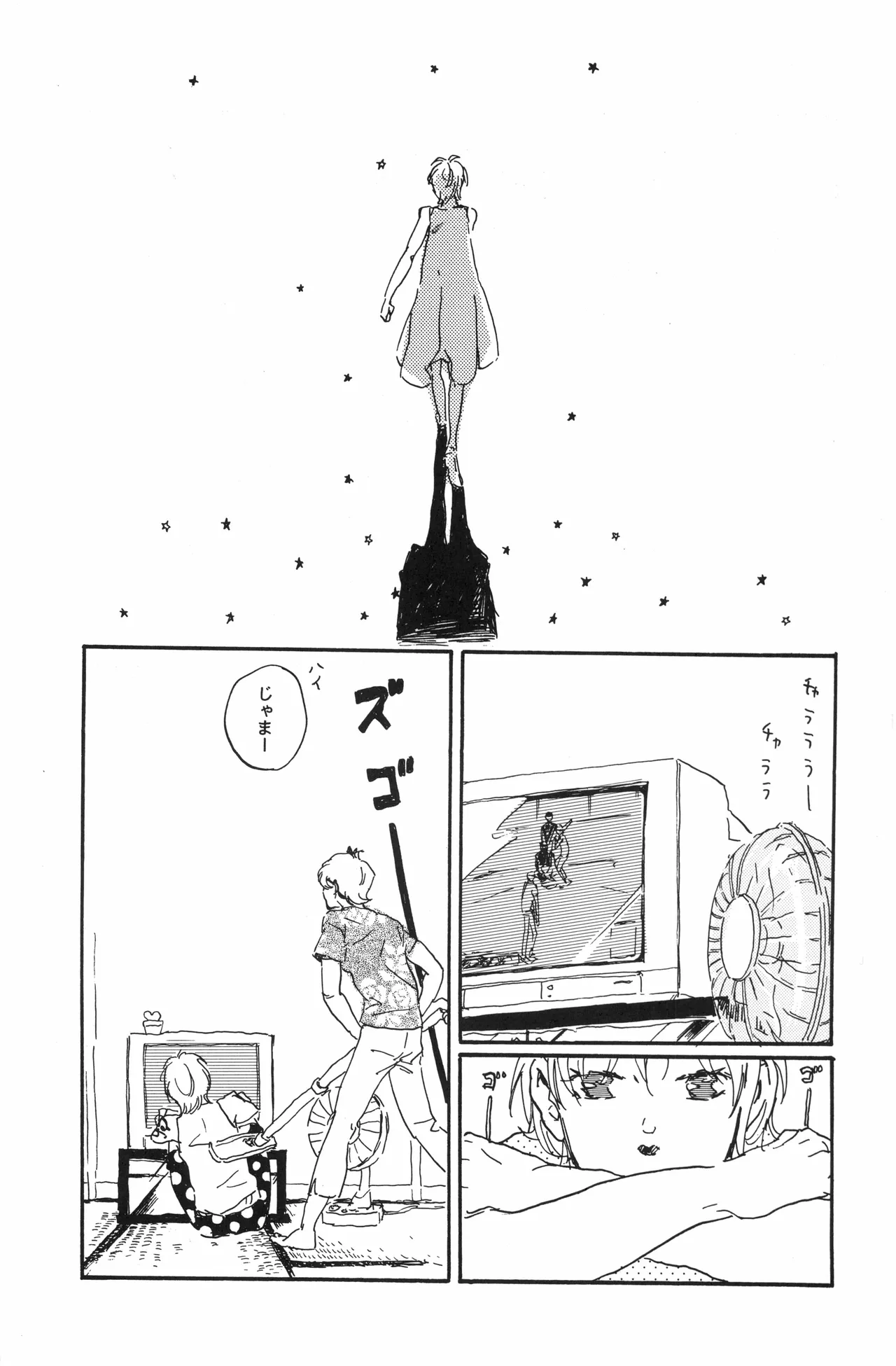 Page 54 of 秀良子