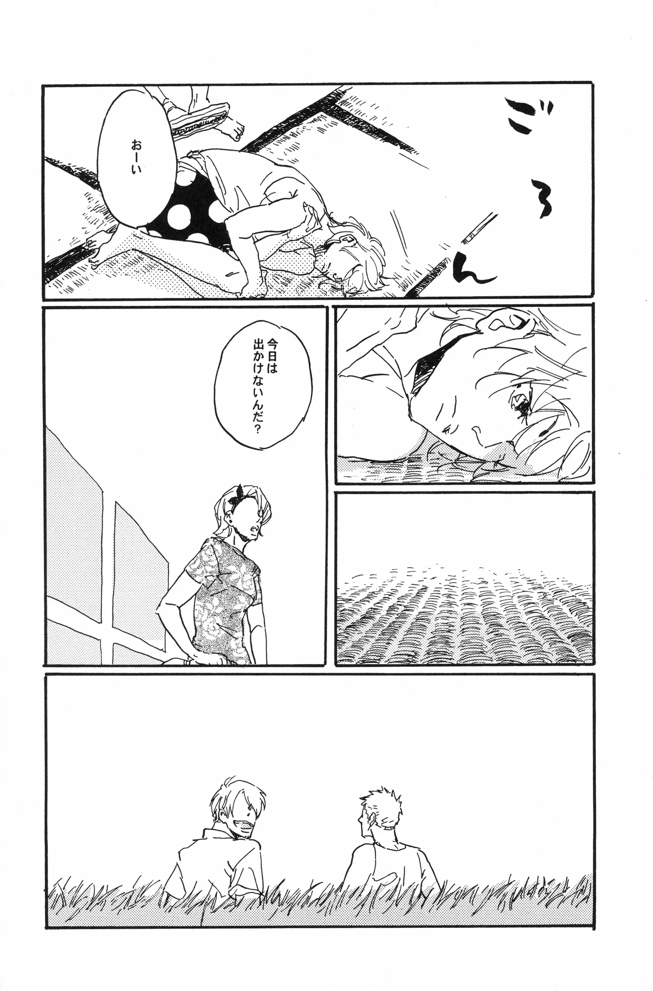 Page 55 of 秀良子