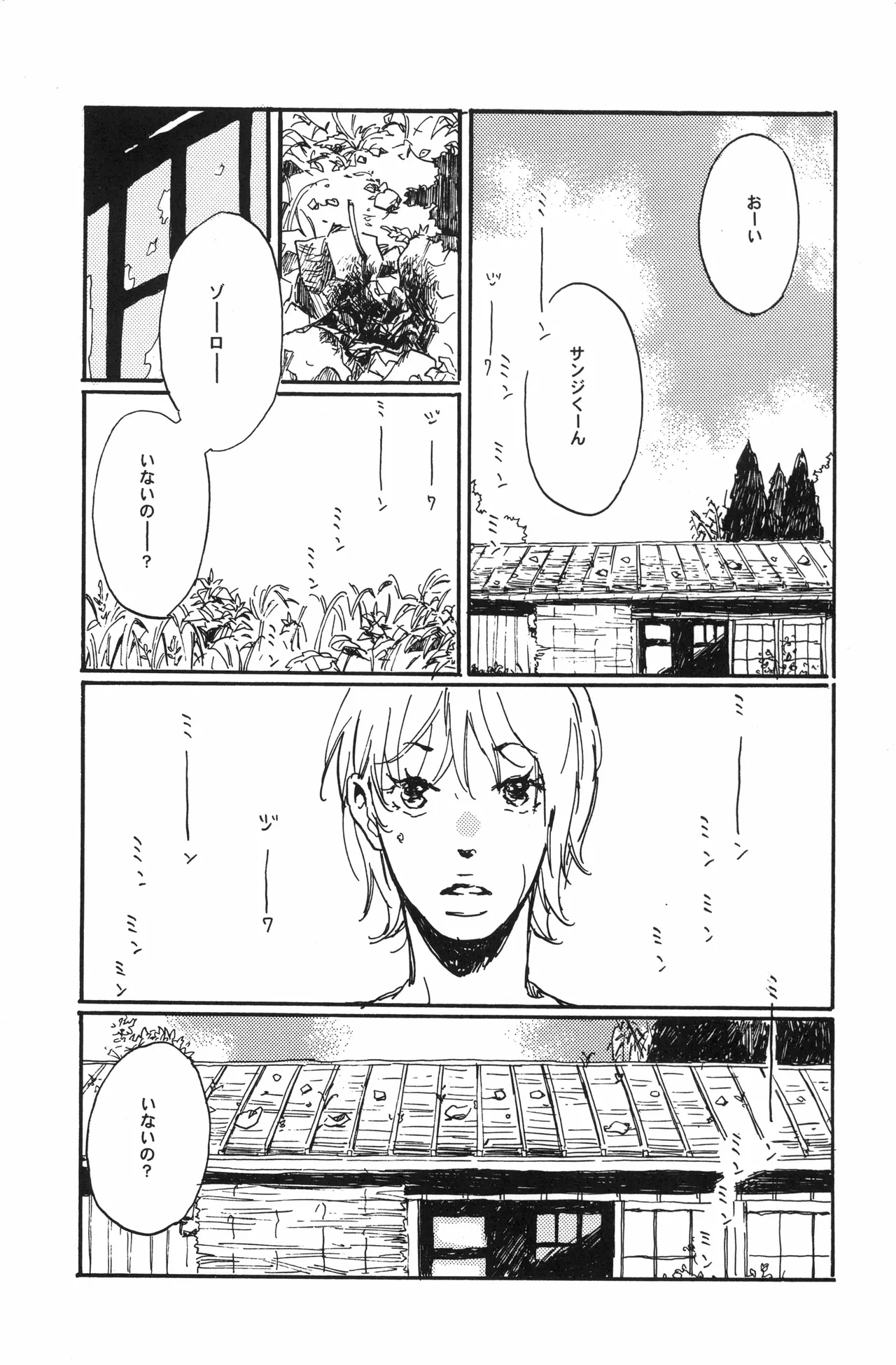 秀良子 - Page 58