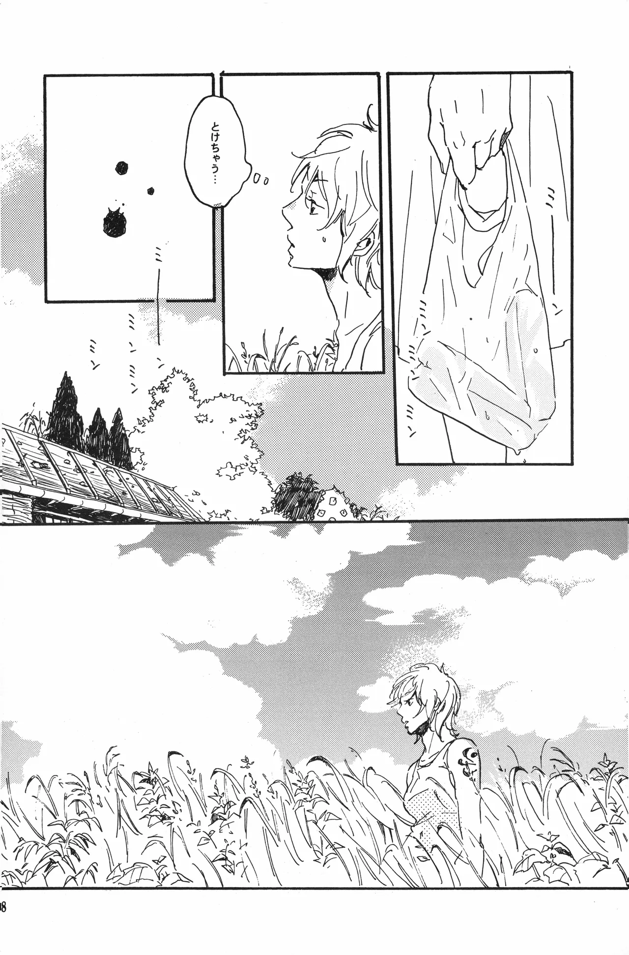 秀良子 - Page 59