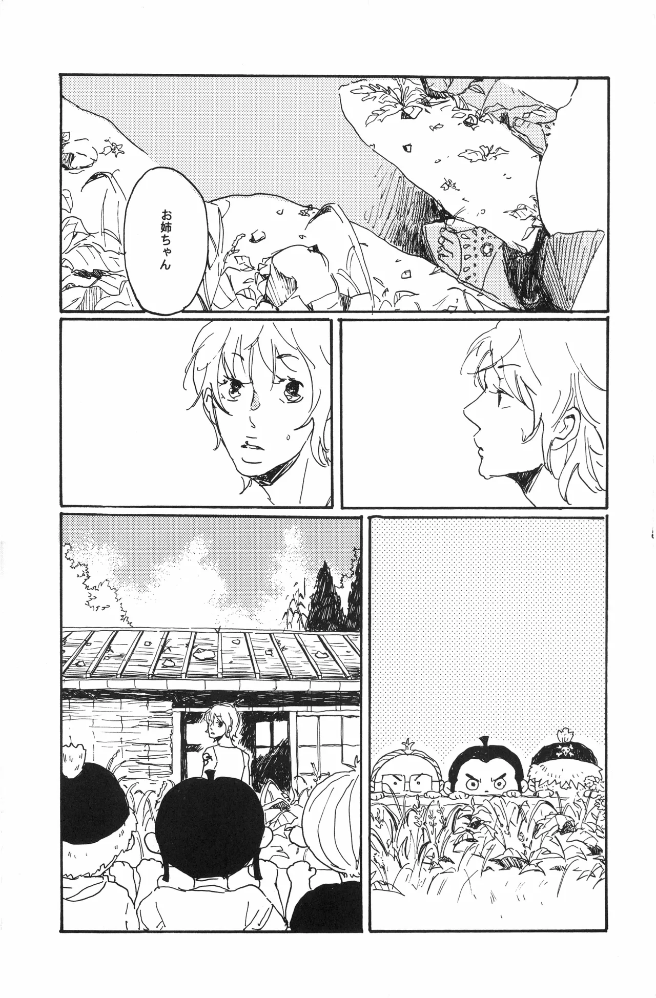 Page 60 of 秀良子