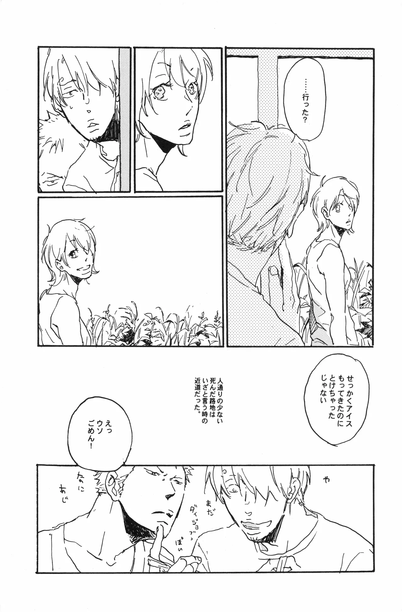 Page 64 of 秀良子