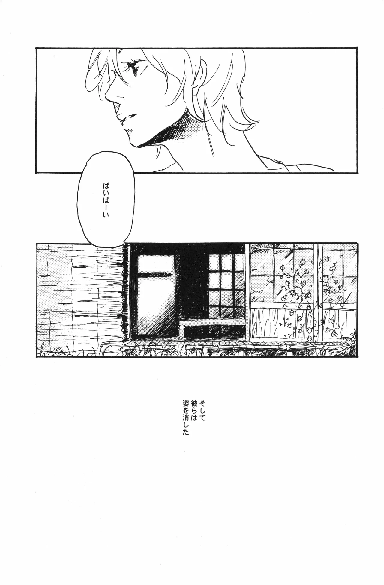 Page 66 of 秀良子