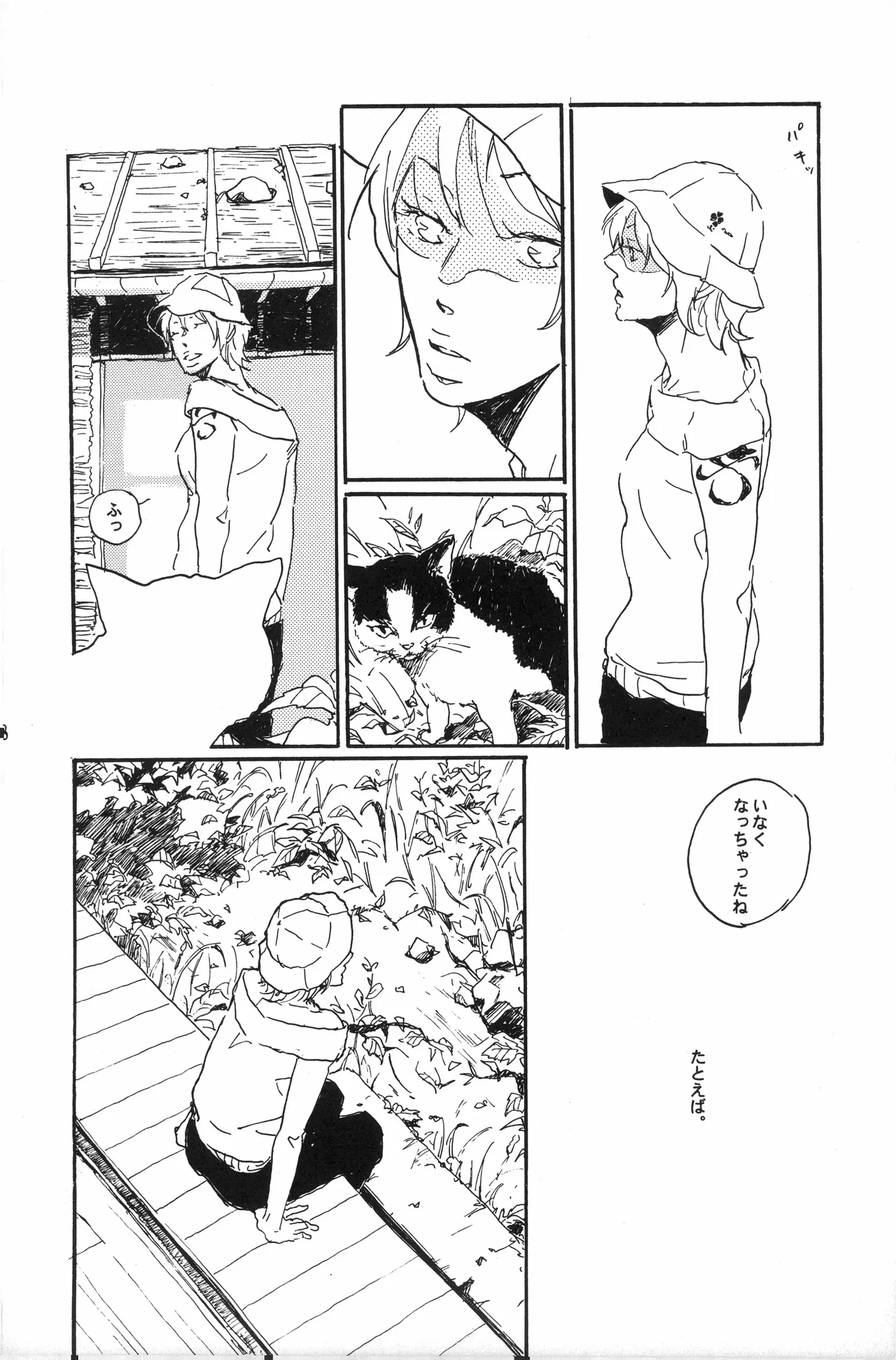 Page 69 of 秀良子