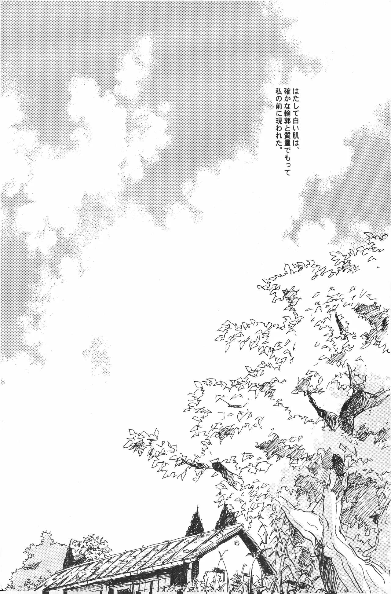 Page 7 of 秀良子