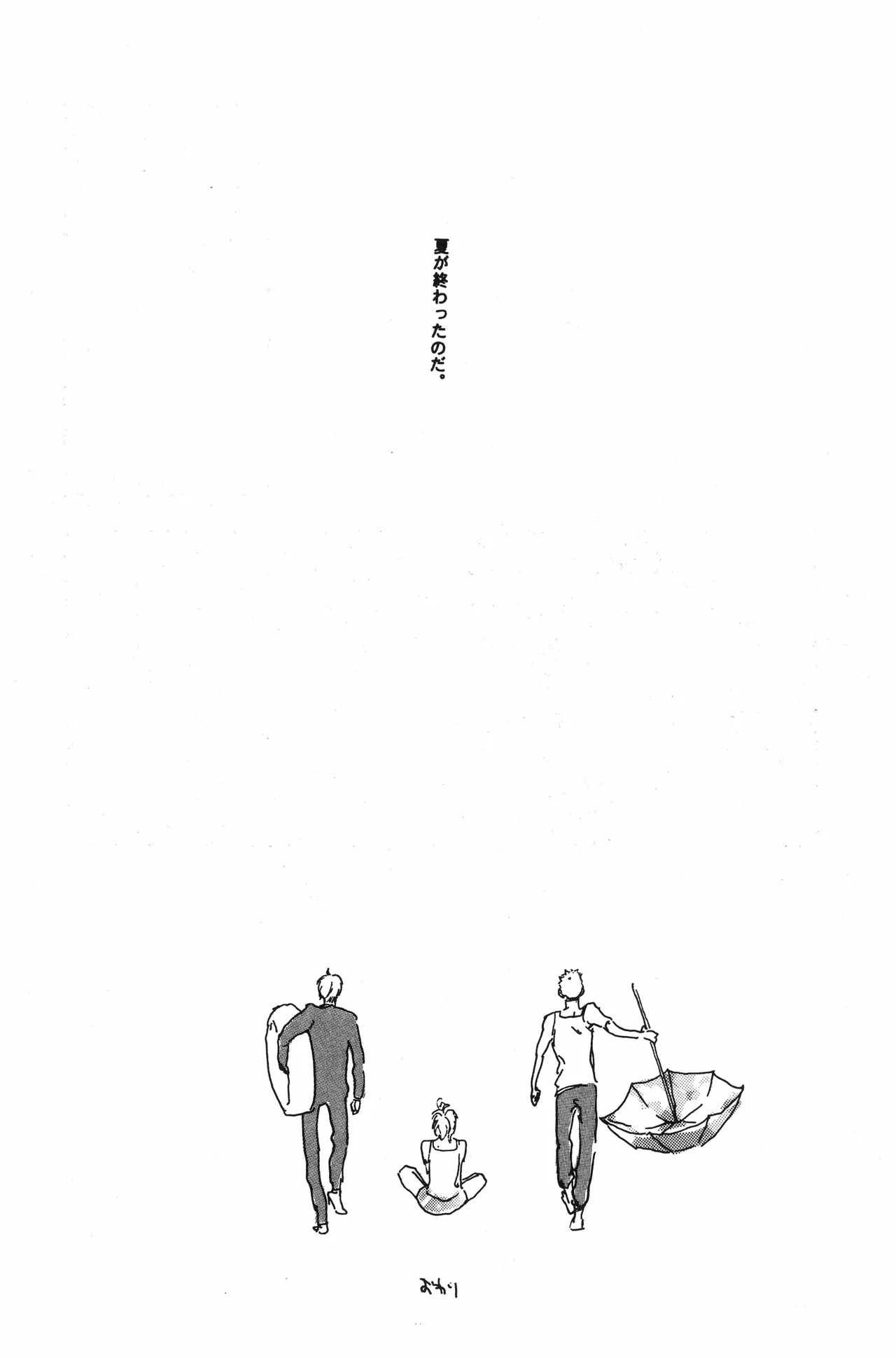 Page 73 of 秀良子