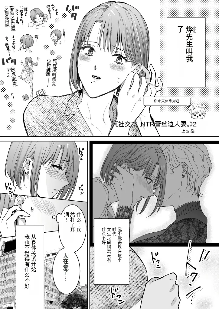 Page 1 of [7menzippo (Kamishira Akira)] Nonke Onna, Lesbian Hitozuma ni NTR masu. 2[中国翻译]