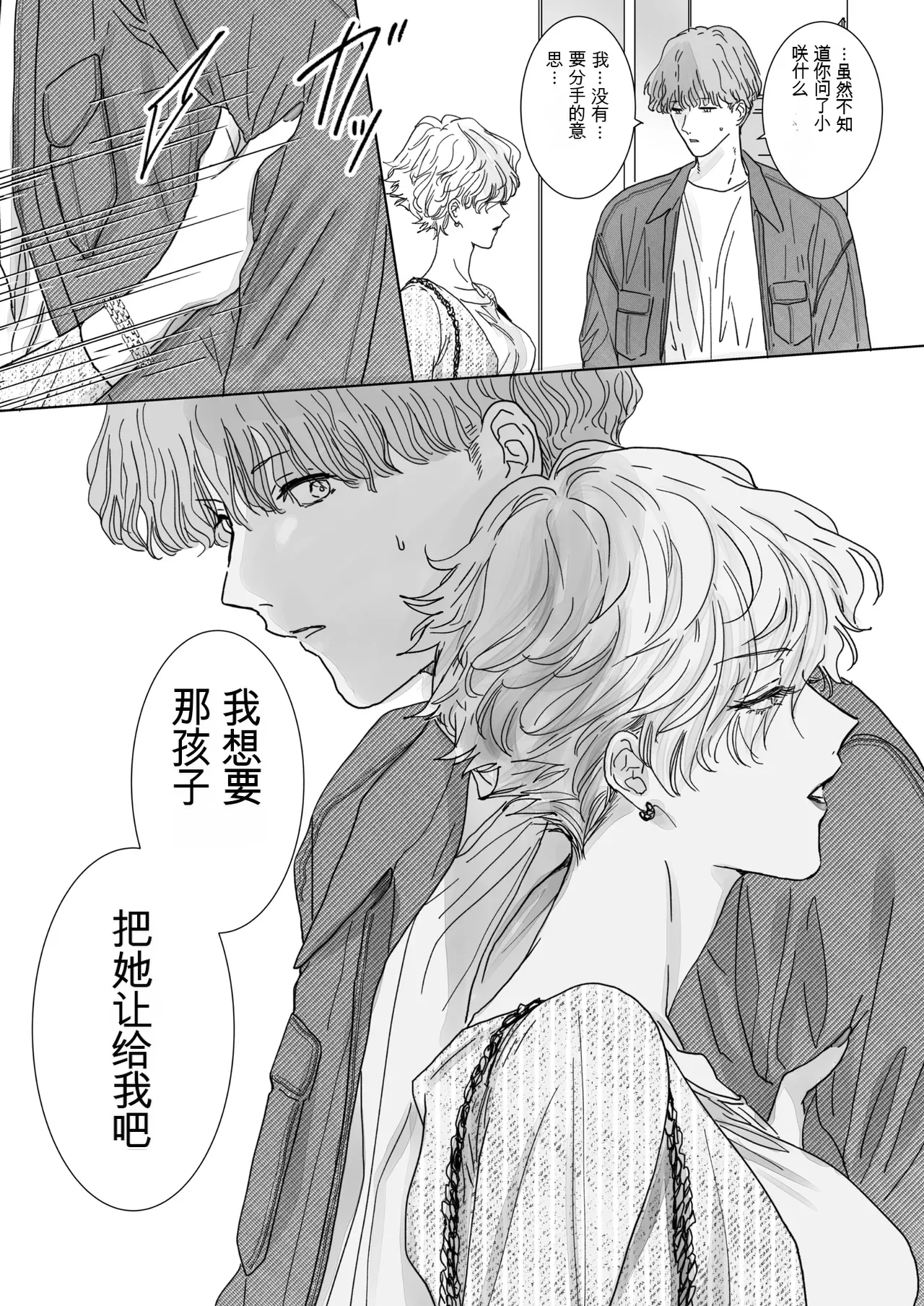 Page 17 of [7menzippo (Kamishira Akira)] Nonke Onna, Lesbian Hitozuma ni NTR masu. 2[中国翻译]
