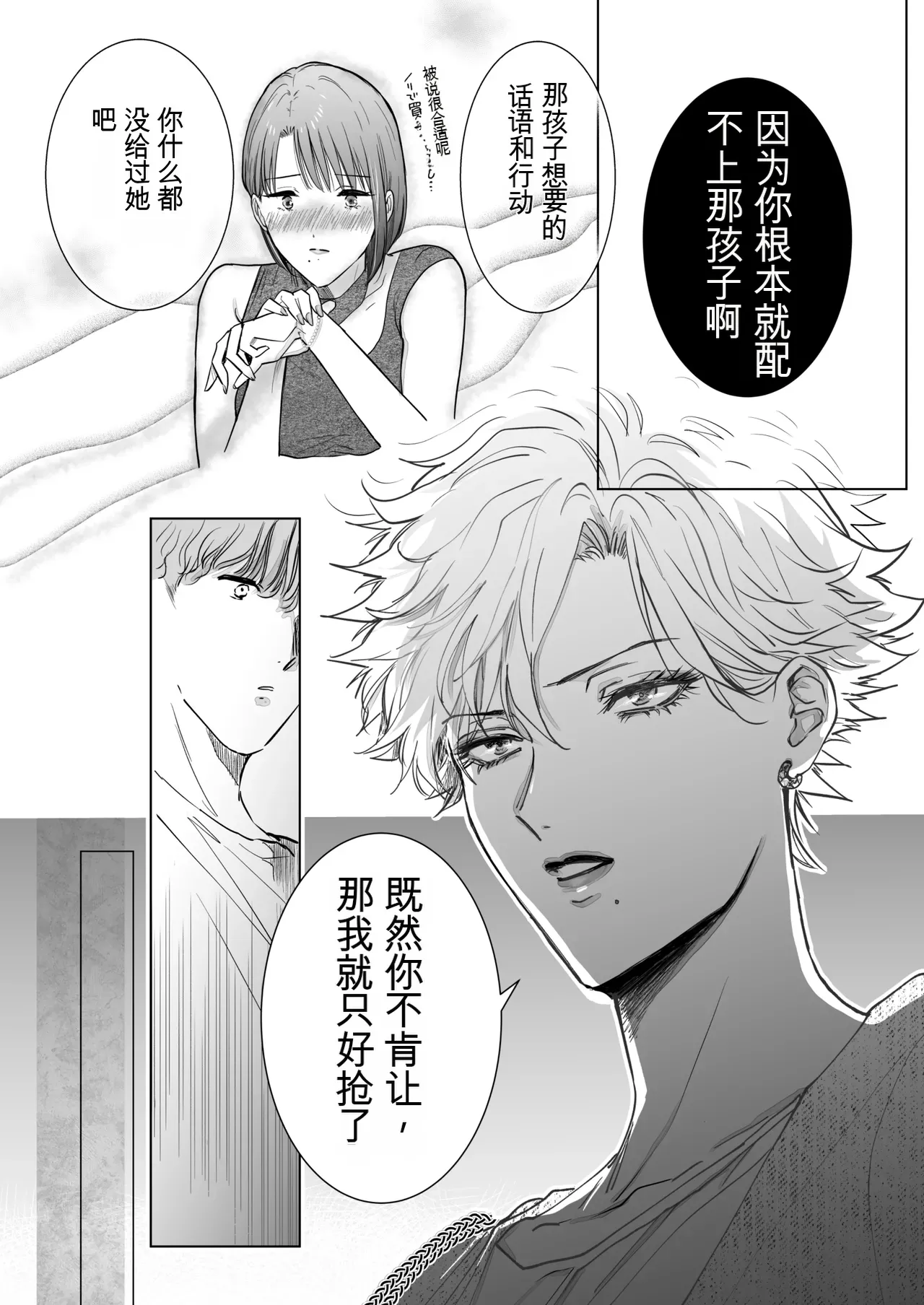Page 18 of [7menzippo (Kamishira Akira)] Nonke Onna, Lesbian Hitozuma ni NTR masu. 2[中国翻译]