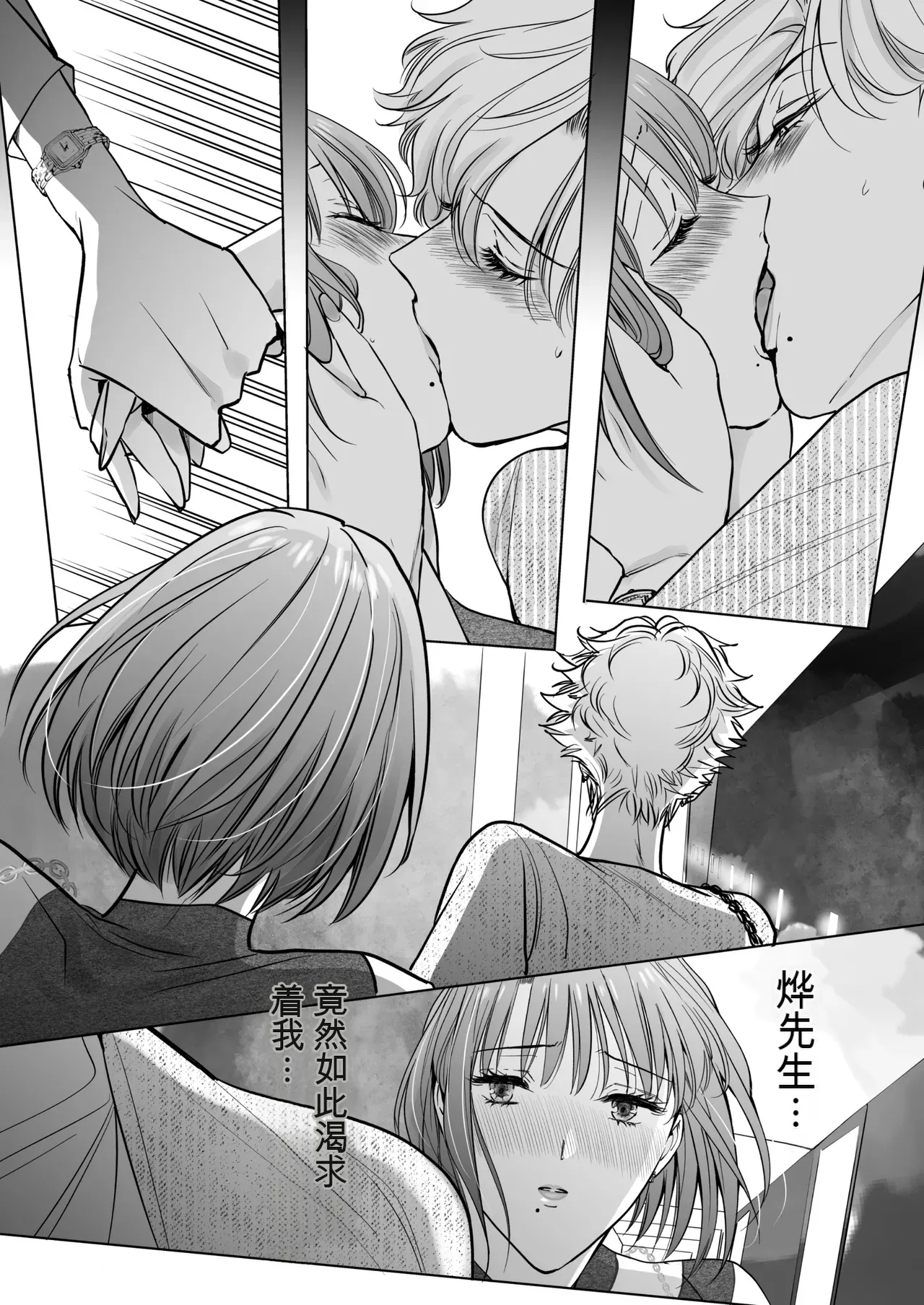 Page 29 of [7menzippo (Kamishira Akira)] Nonke Onna, Lesbian Hitozuma ni NTR masu. 2[中国翻译]
