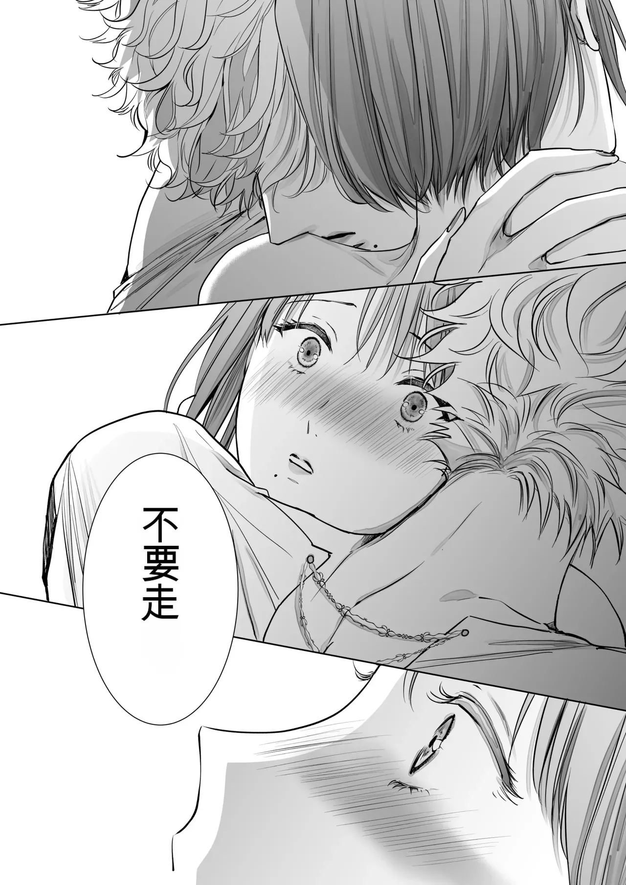 Page 48 of [7menzippo (Kamishira Akira)] Nonke Onna, Lesbian Hitozuma ni NTR masu. 2[中国翻译]