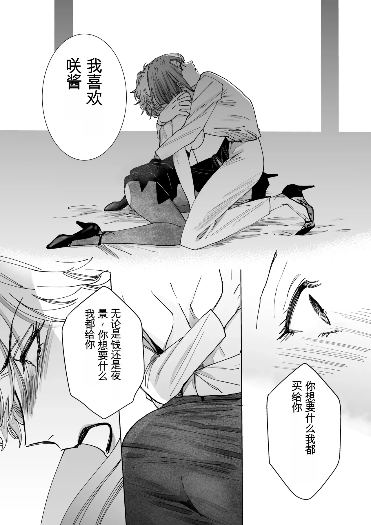 Page 49 of [7menzippo (Kamishira Akira)] Nonke Onna, Lesbian Hitozuma ni NTR masu. 2[中国翻译]