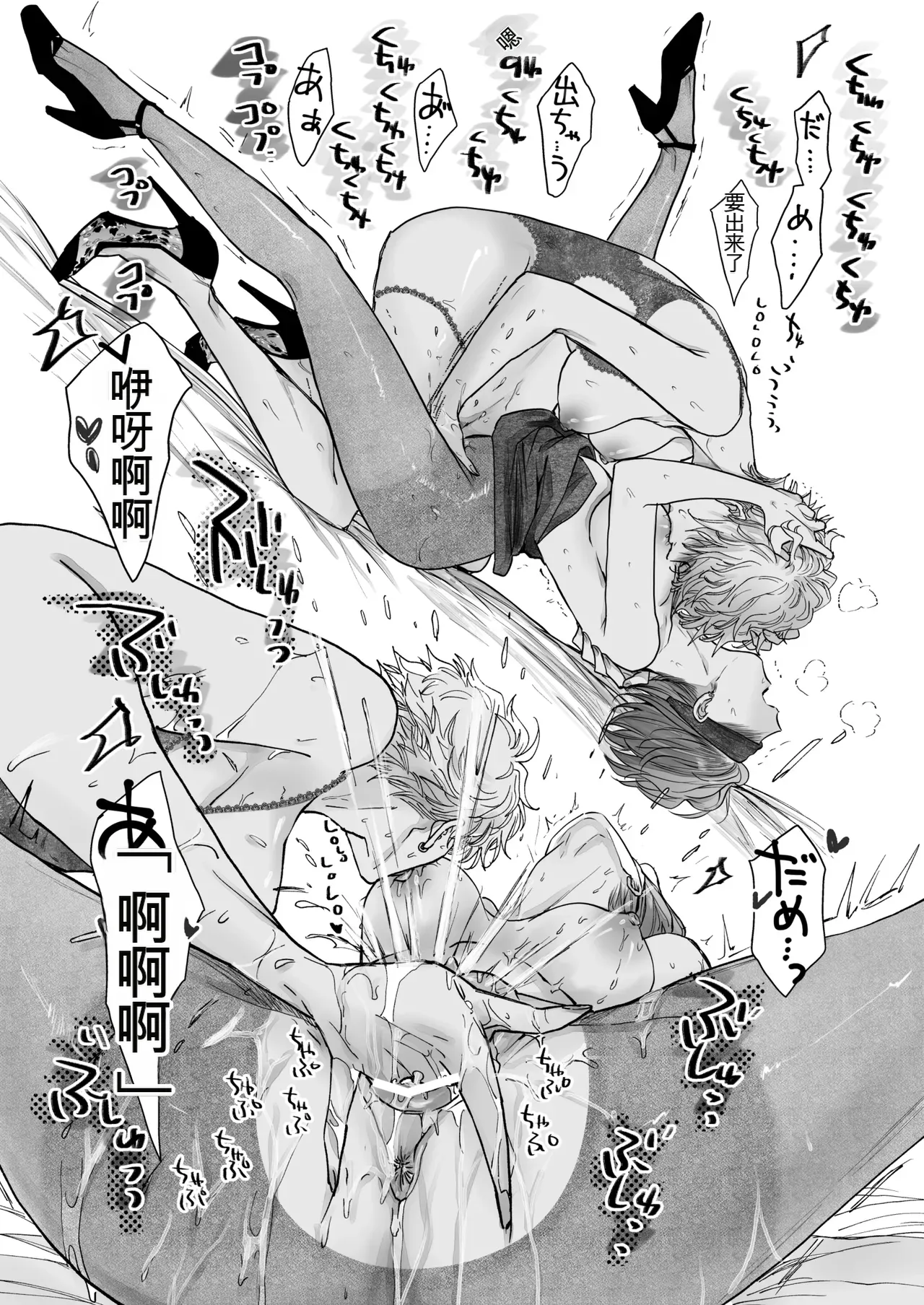 Page 60 of [7menzippo (Kamishira Akira)] Nonke Onna, Lesbian Hitozuma ni NTR masu. 2[中国翻译]