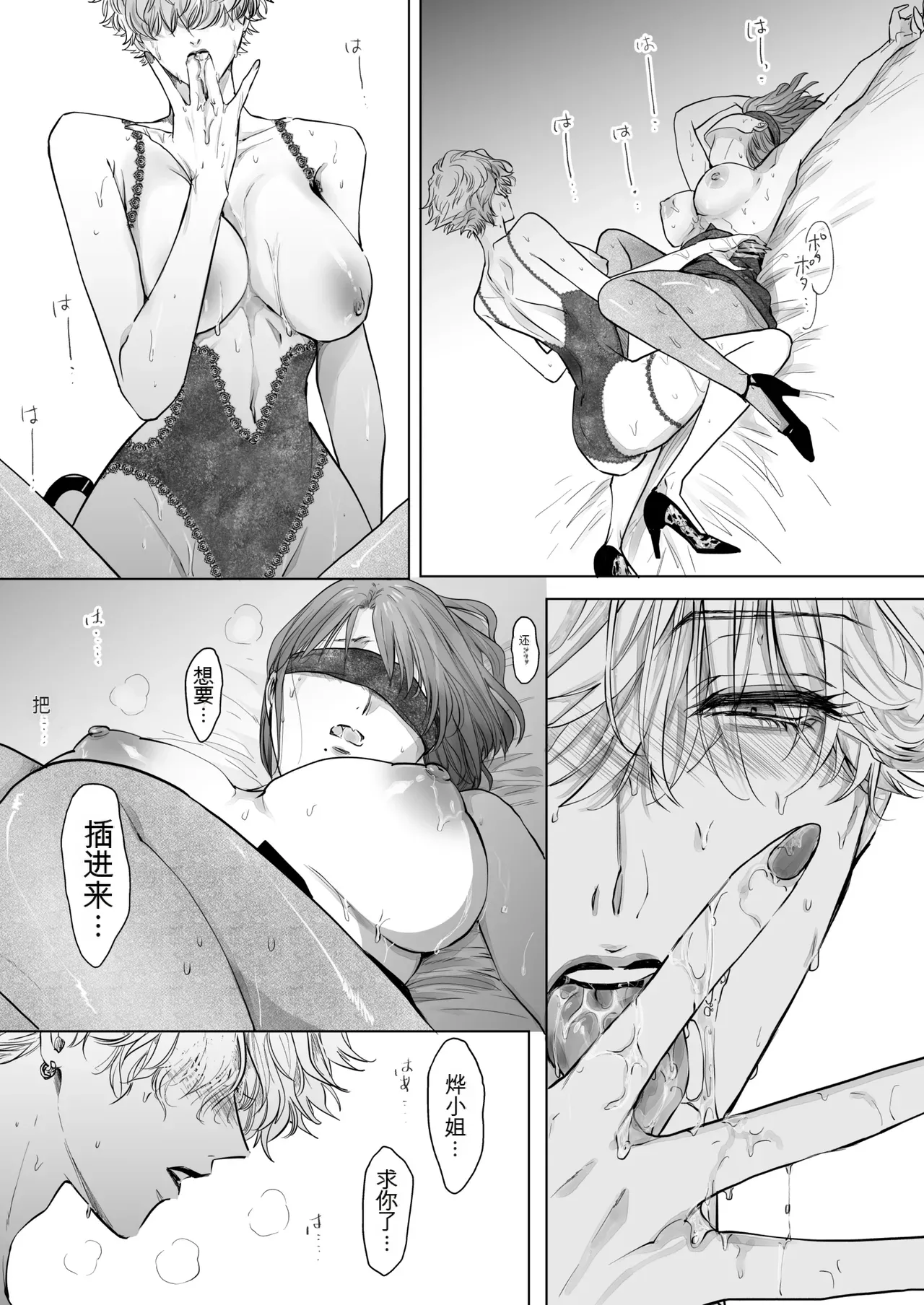 Page 61 of [7menzippo (Kamishira Akira)] Nonke Onna, Lesbian Hitozuma ni NTR masu. 2[中国翻译]