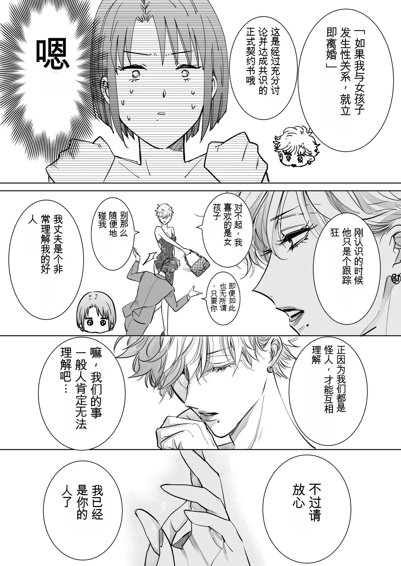 Page 84 of [7menzippo (Kamishira Akira)] Nonke Onna, Lesbian Hitozuma ni NTR masu. 2[中国翻译]